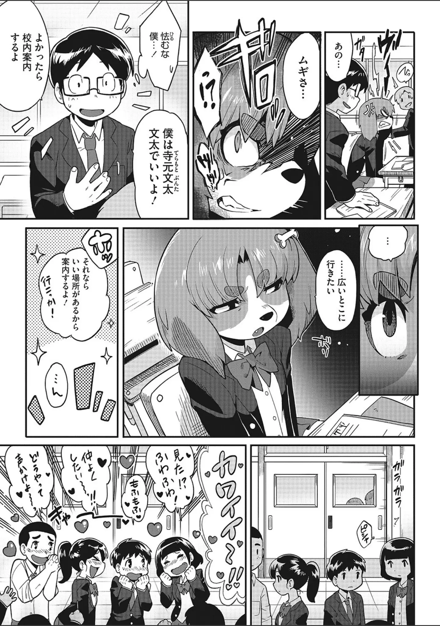 「COMIC外楽 Vol.013」（健康クロス） 試し読み 8ページ目