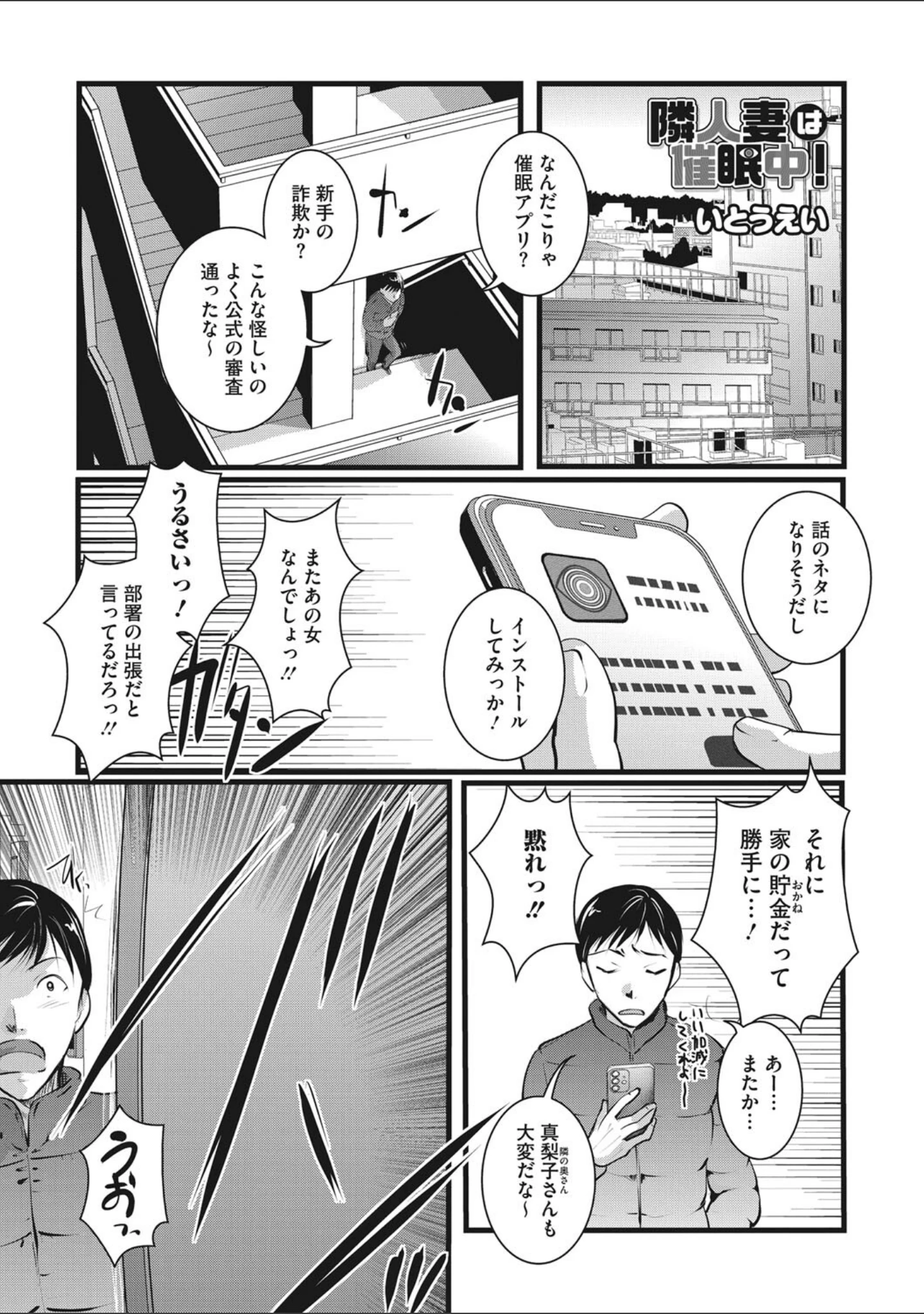 「コアコレ 【サイミンによる絶対支配】」（にこびぃ） 試し読み 8ページ目
