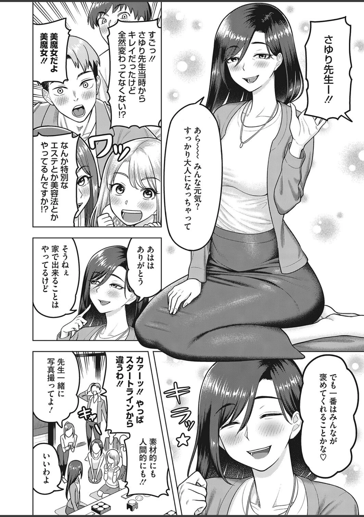 「コミックホットミルク濃いめvol.040」（シノ） 試し読み 13ページ目