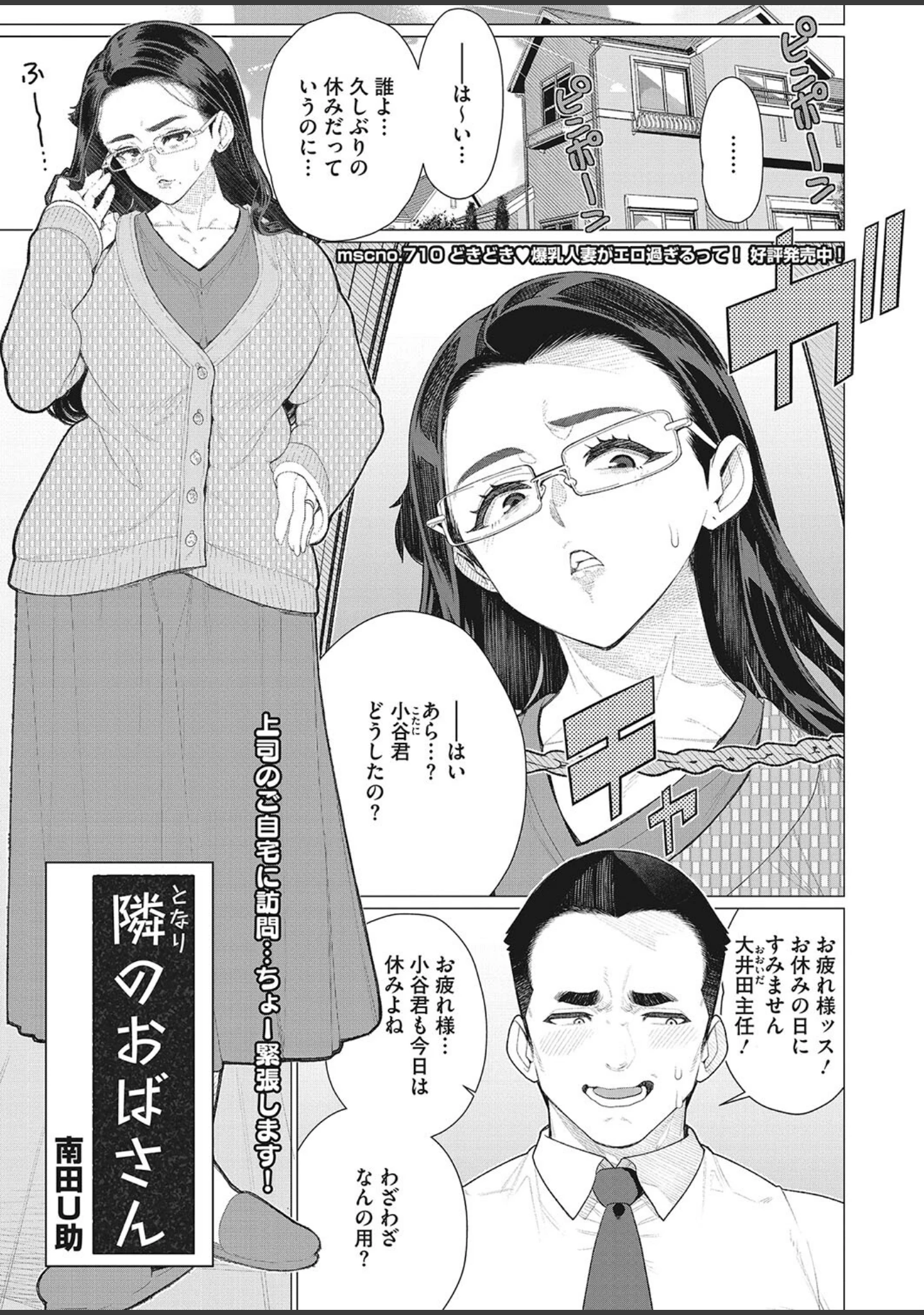 「コミックホットミルク濃いめvol.040」（シノ） 試し読み 14ページ目