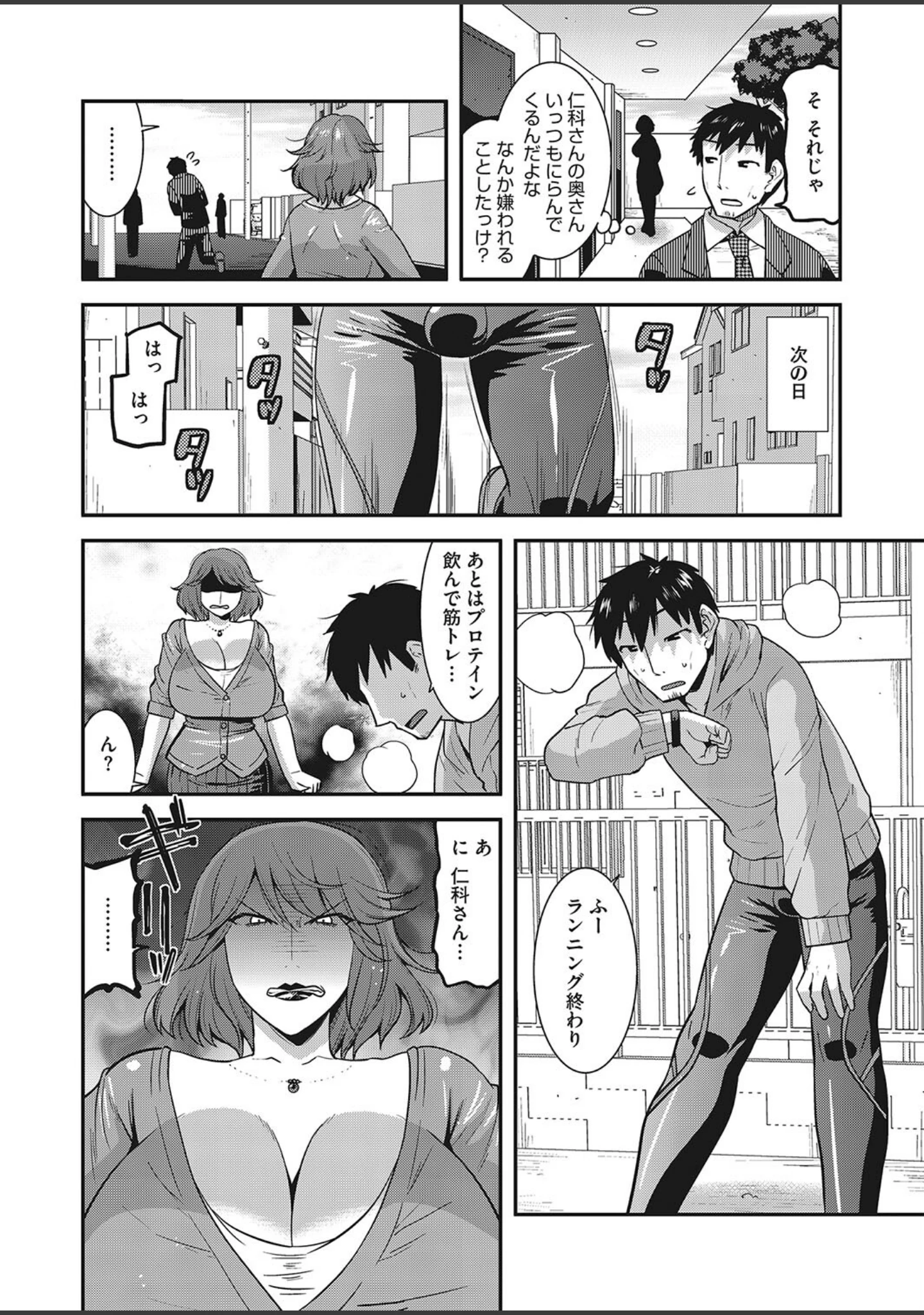 「コミックホットミルク濃いめvol.040」（シノ） 試し読み 17ページ目
