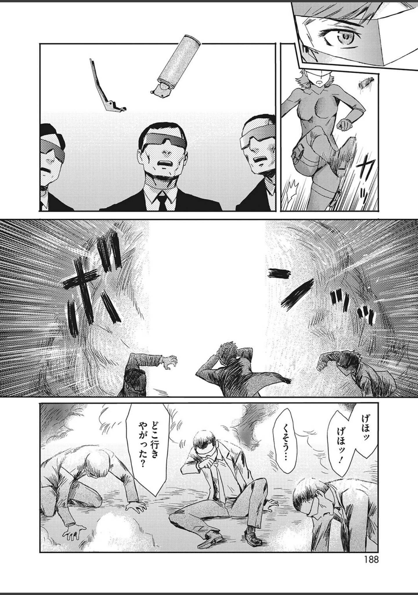 「コミックホットミルク濃いめvol.040」（シノ） 試し読み 19ページ目
