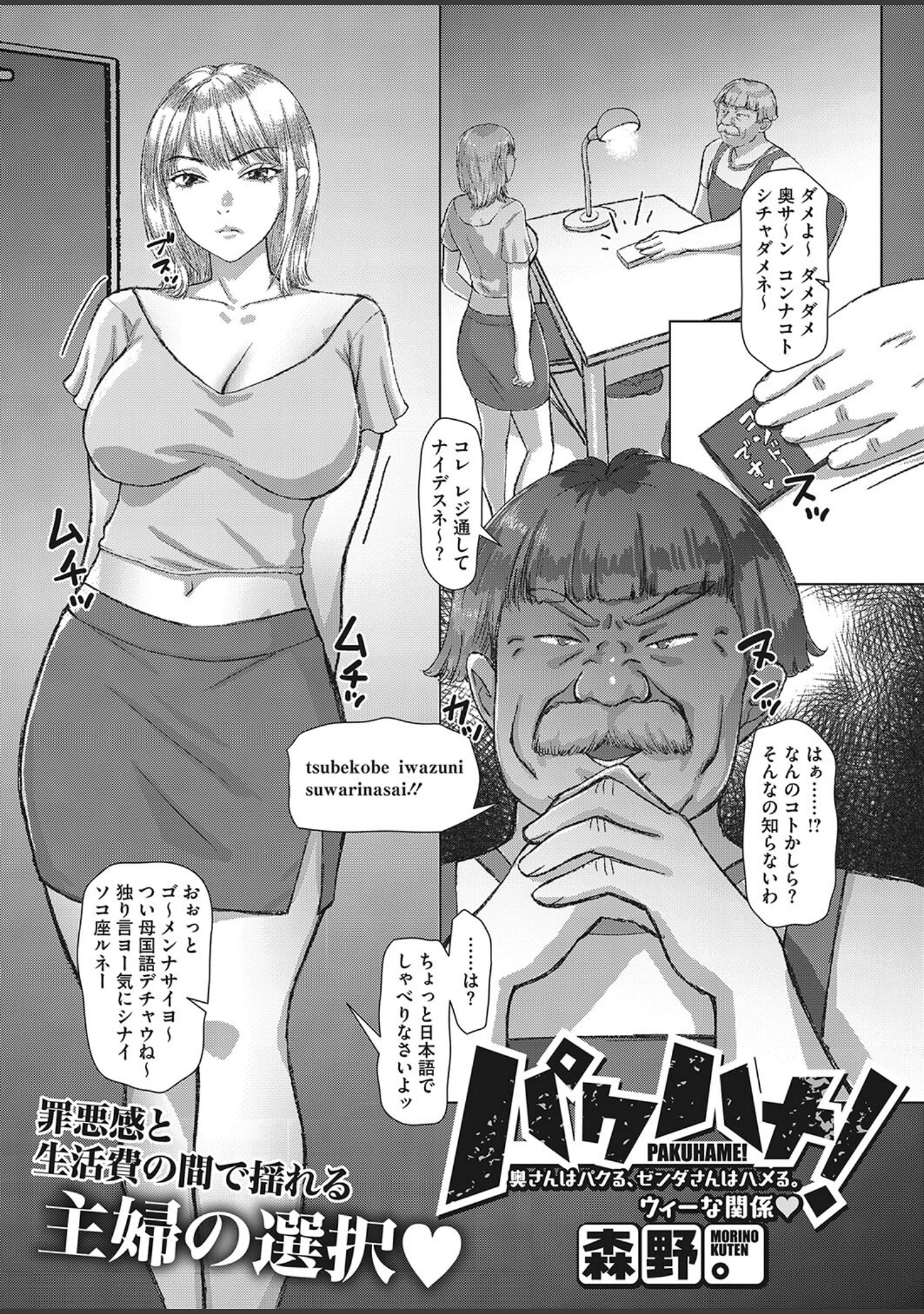 「コミックホットミルク濃いめvol.040」（シノ） 試し読み 20ページ目