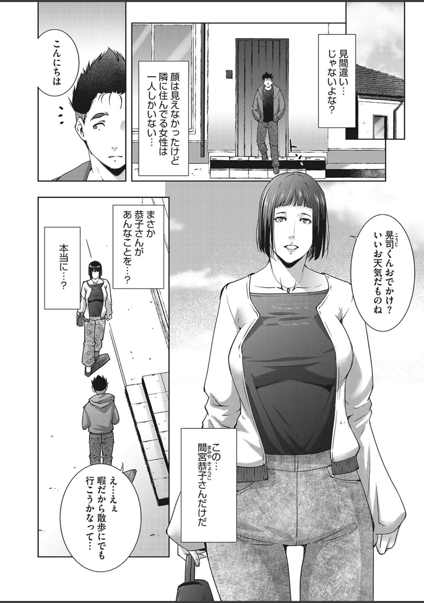 「コミックホットミルク濃いめvol.040」（シノ） 試し読み 23ページ目