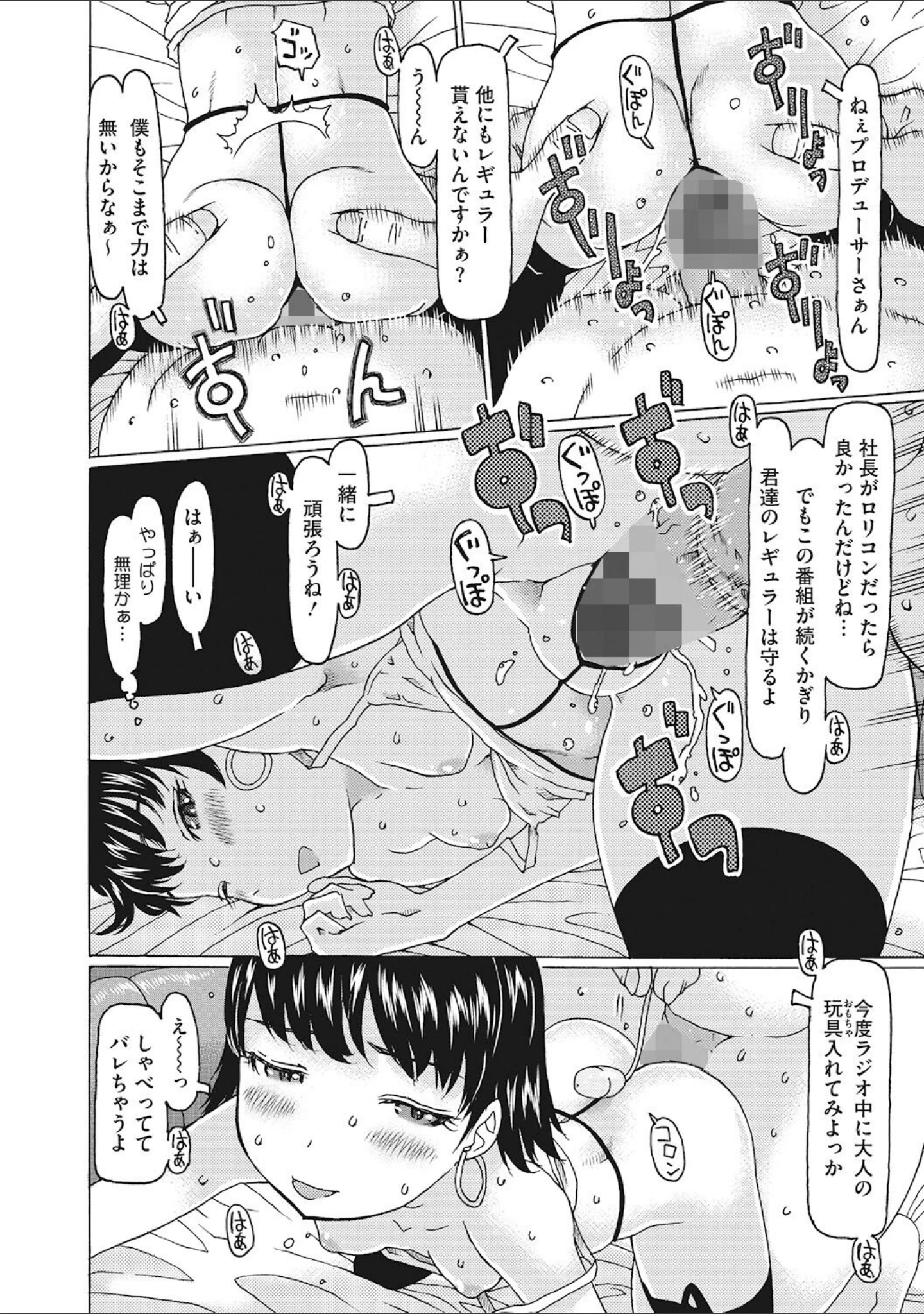 「LQ Vol.051」（玉乃井ぺろめくり） 試し読み 9ページ目