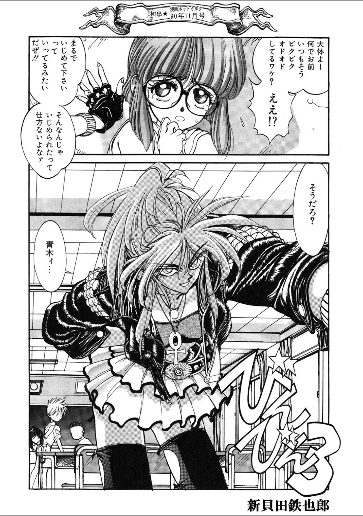 「LQ Vol.051」（玉乃井ぺろめくり） 試し読み 10ページ目