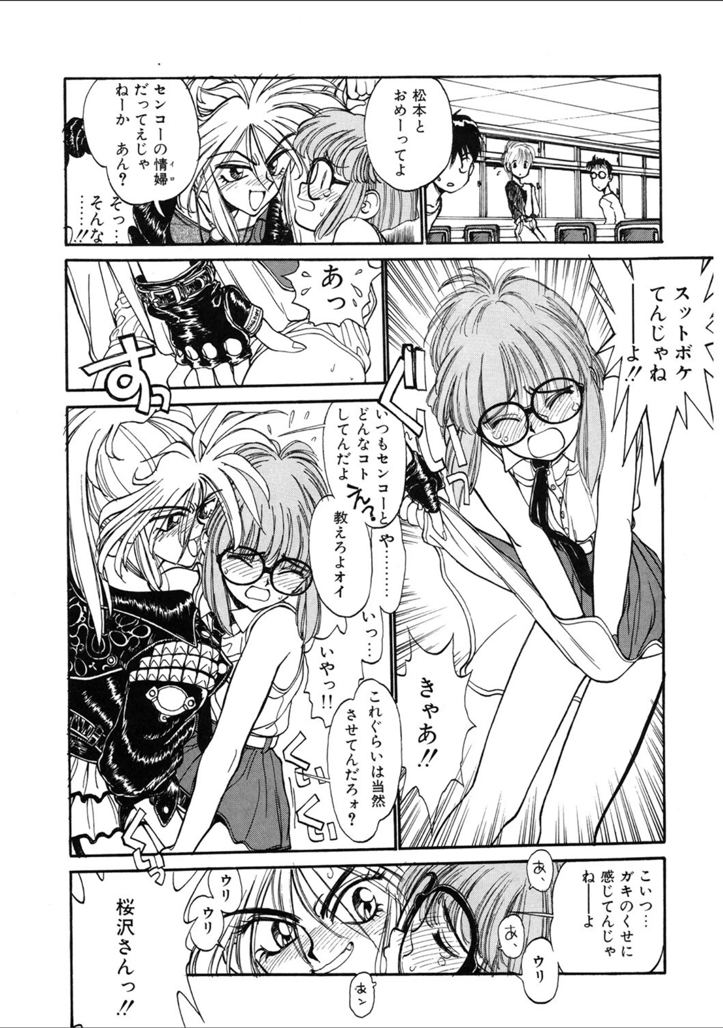 「LQ Vol.051」（玉乃井ぺろめくり） 試し読み 11ページ目
