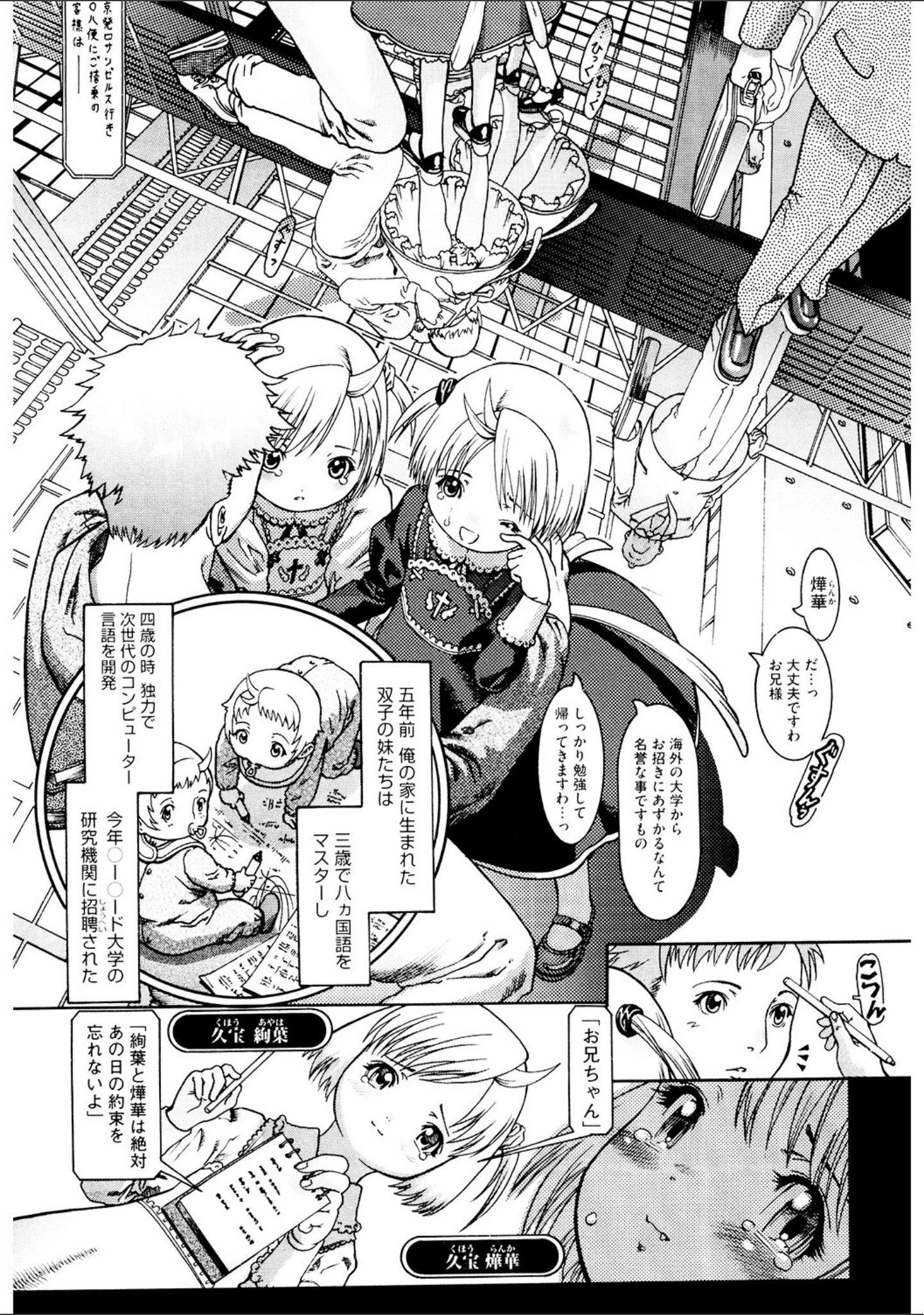 「LQ Vol.051」（玉乃井ぺろめくり） 試し読み 12ページ目