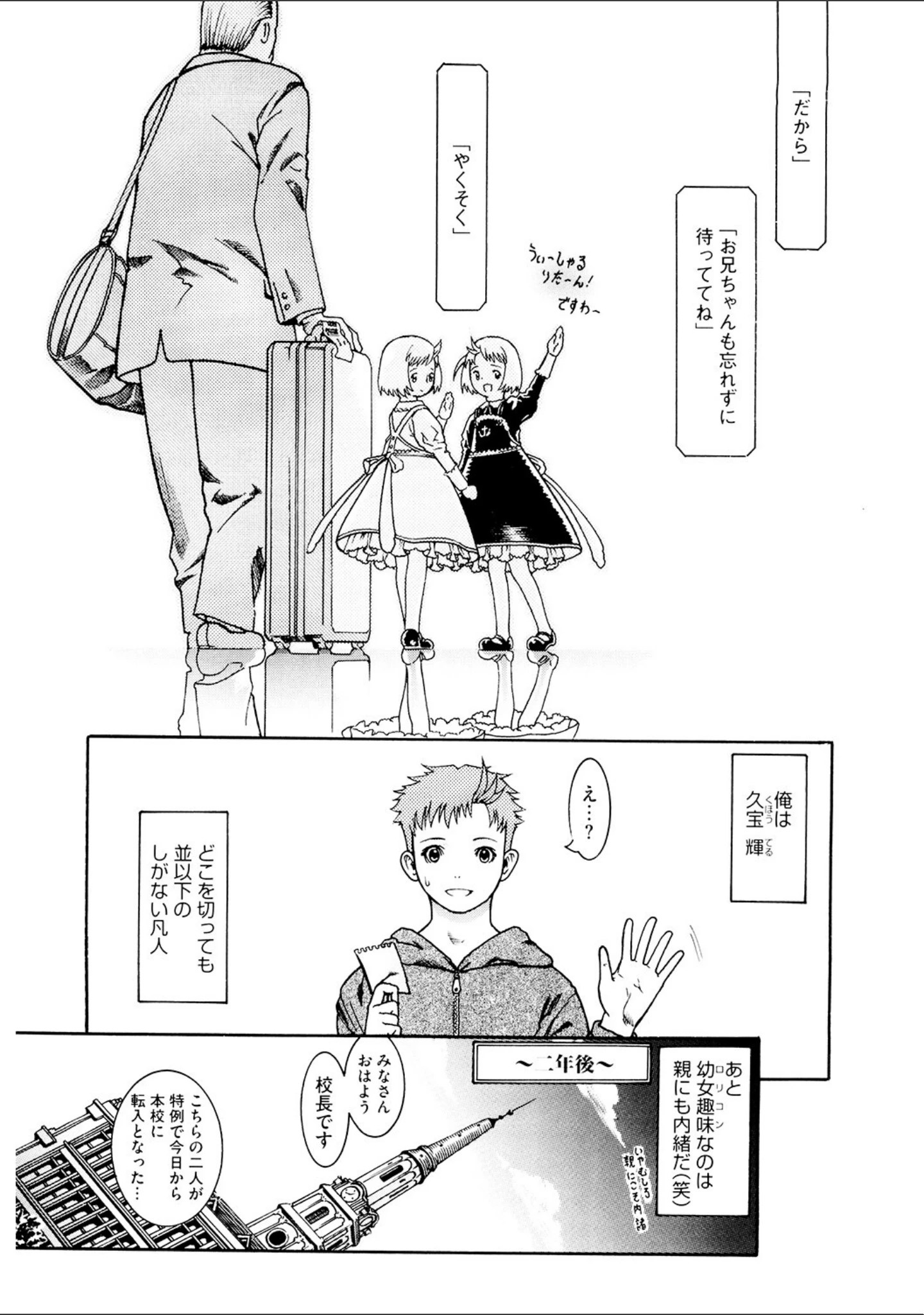 「LQ Vol.051」（玉乃井ぺろめくり） 試し読み 13ページ目