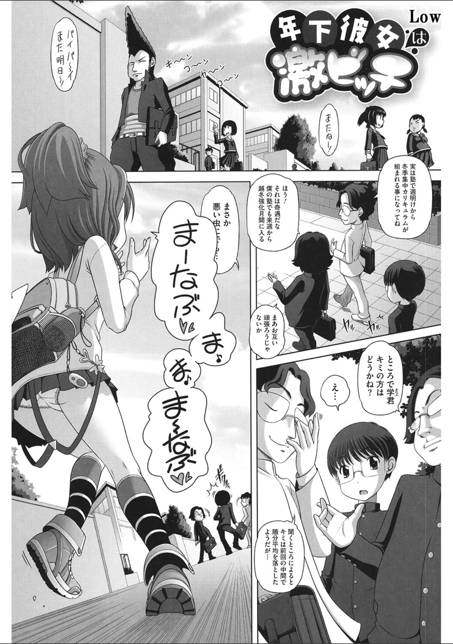 「LQ Vol.051」（玉乃井ぺろめくり） 試し読み 14ページ目