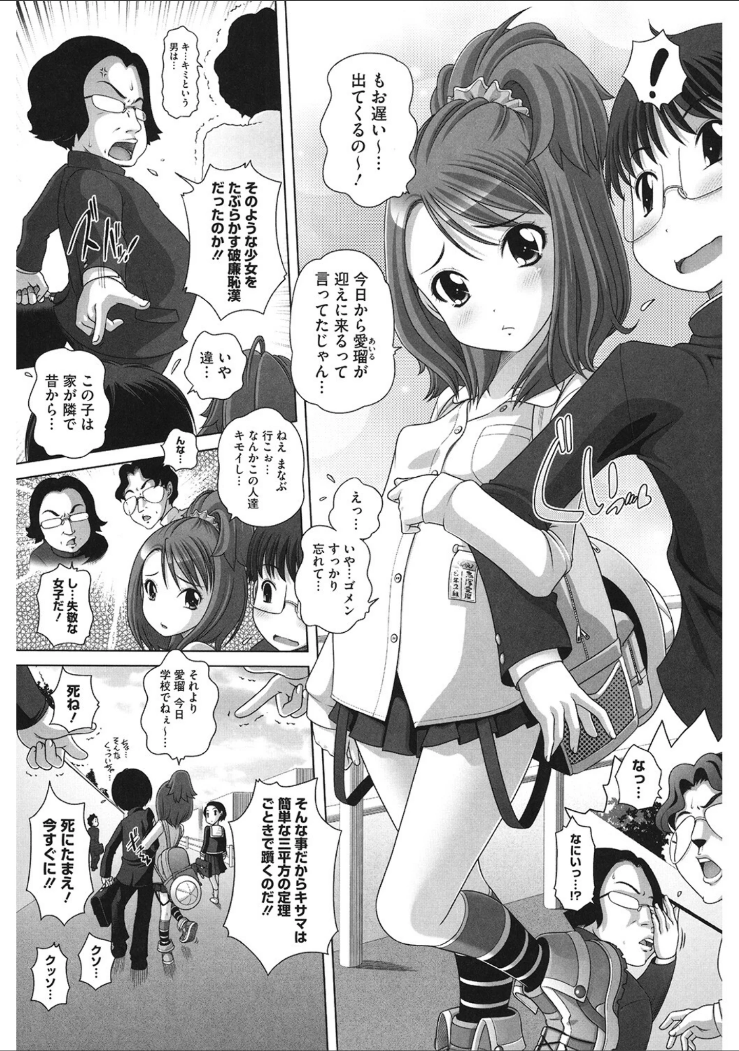 「LQ Vol.051」（玉乃井ぺろめくり） 試し読み 15ページ目