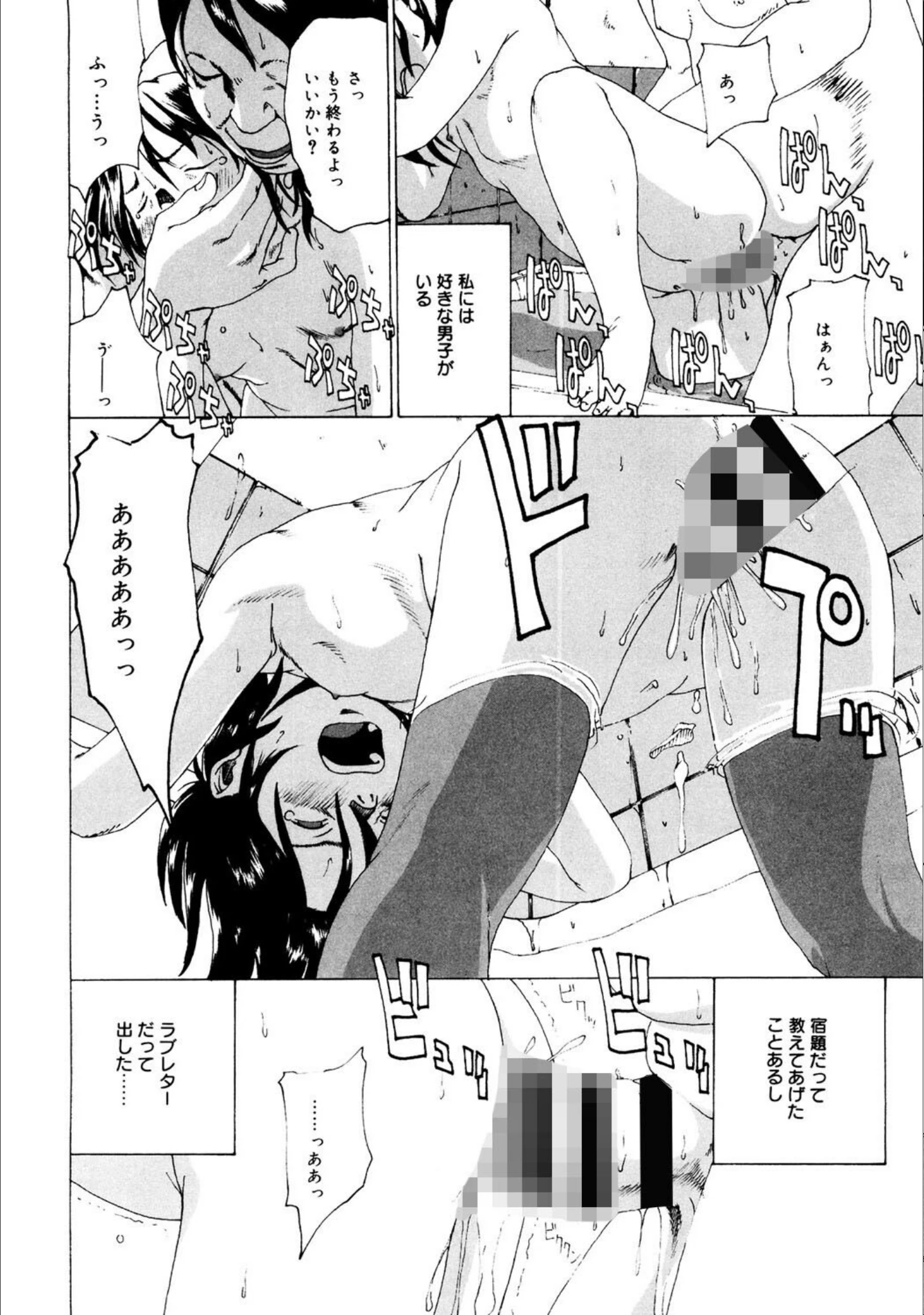 「LQ Vol.051」（玉乃井ぺろめくり） 試し読み 19ページ目