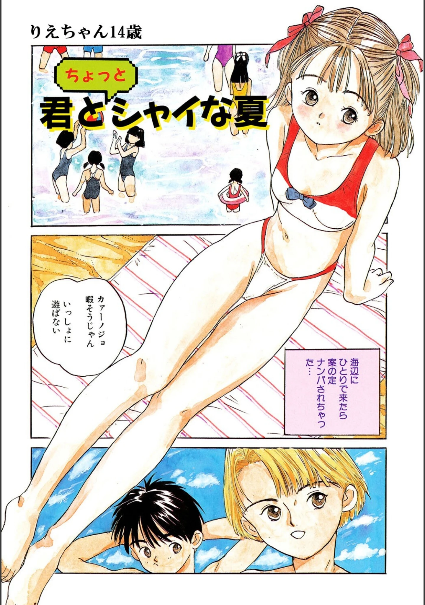 「LQ Vol.051」（玉乃井ぺろめくり） 試し読み 2ページ目