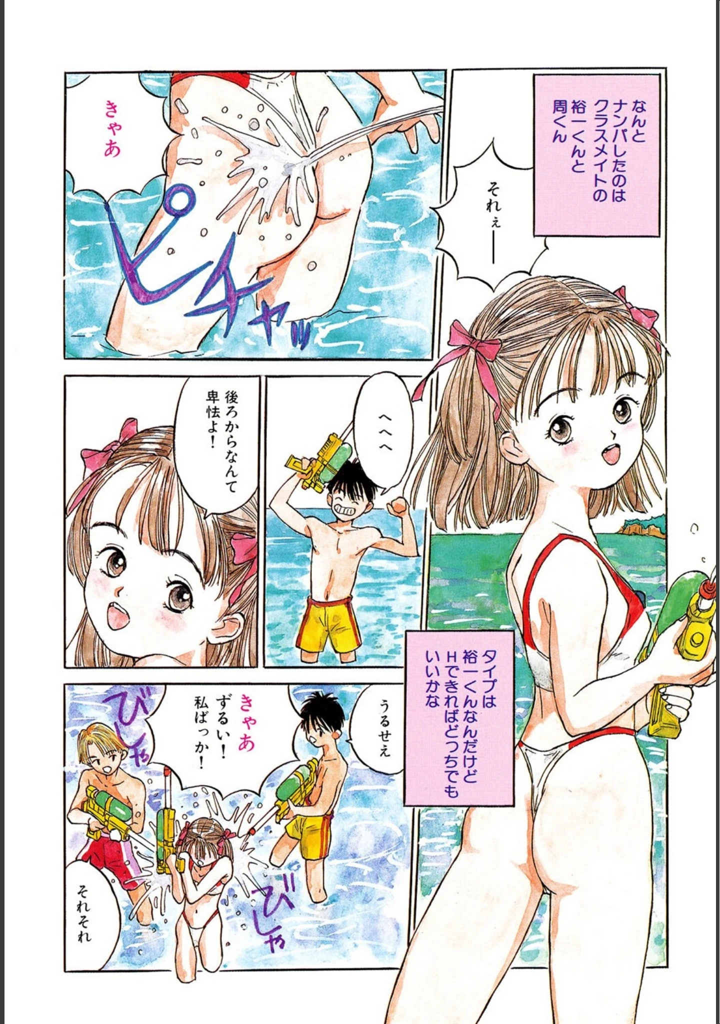 「LQ Vol.051」（玉乃井ぺろめくり） 試し読み 3ページ目