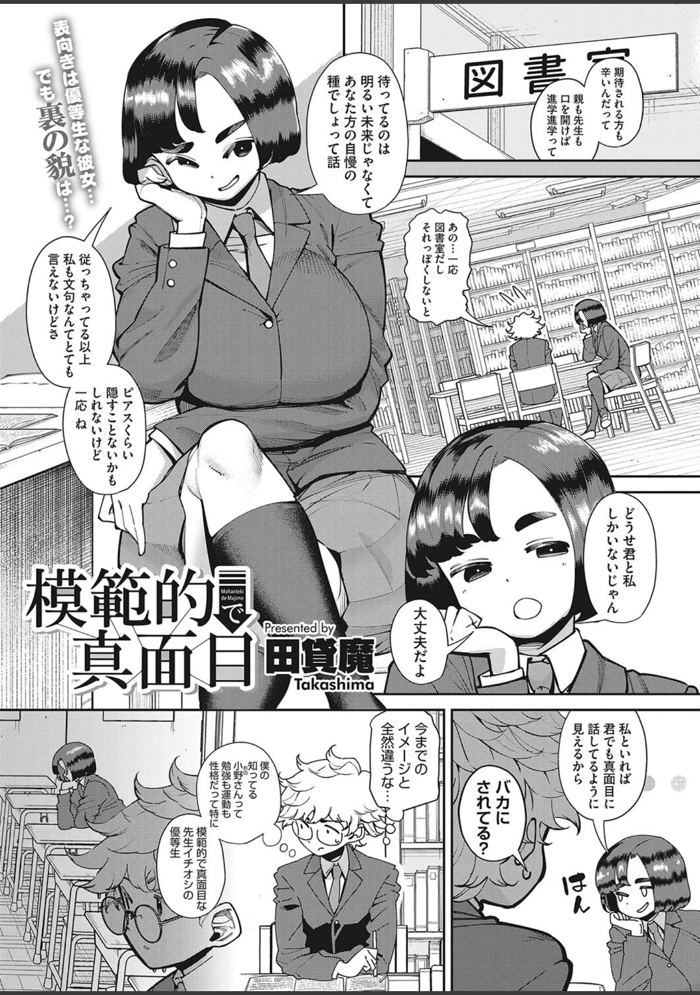 「コミックホットミルク2023年07月号」（水平線） 試し読み 8ページ目