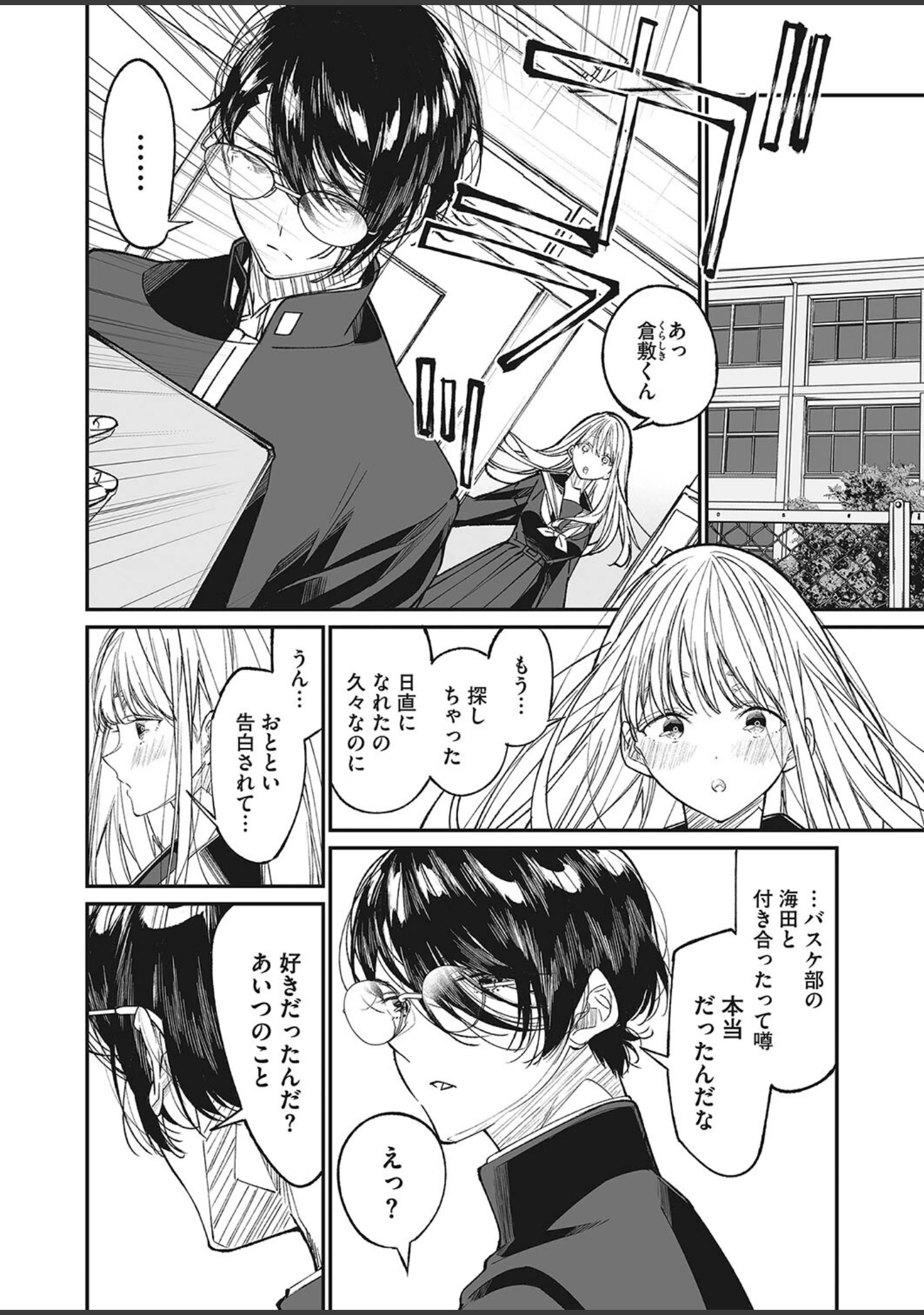 「コミックホットミルク2023年07月号」（水平線） 試し読み 12ページ目