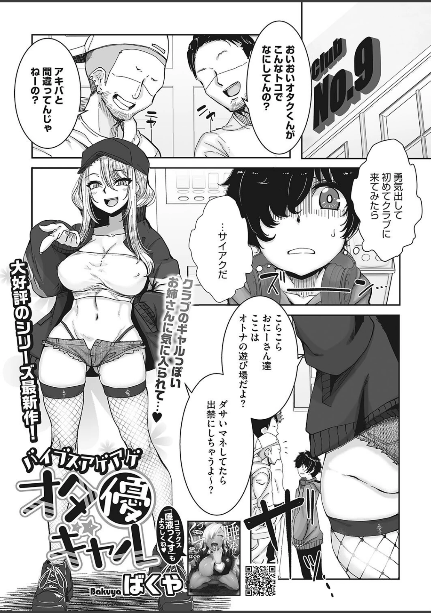 「コミックホットミルク2023年07月号」（水平線） 試し読み 15ページ目
