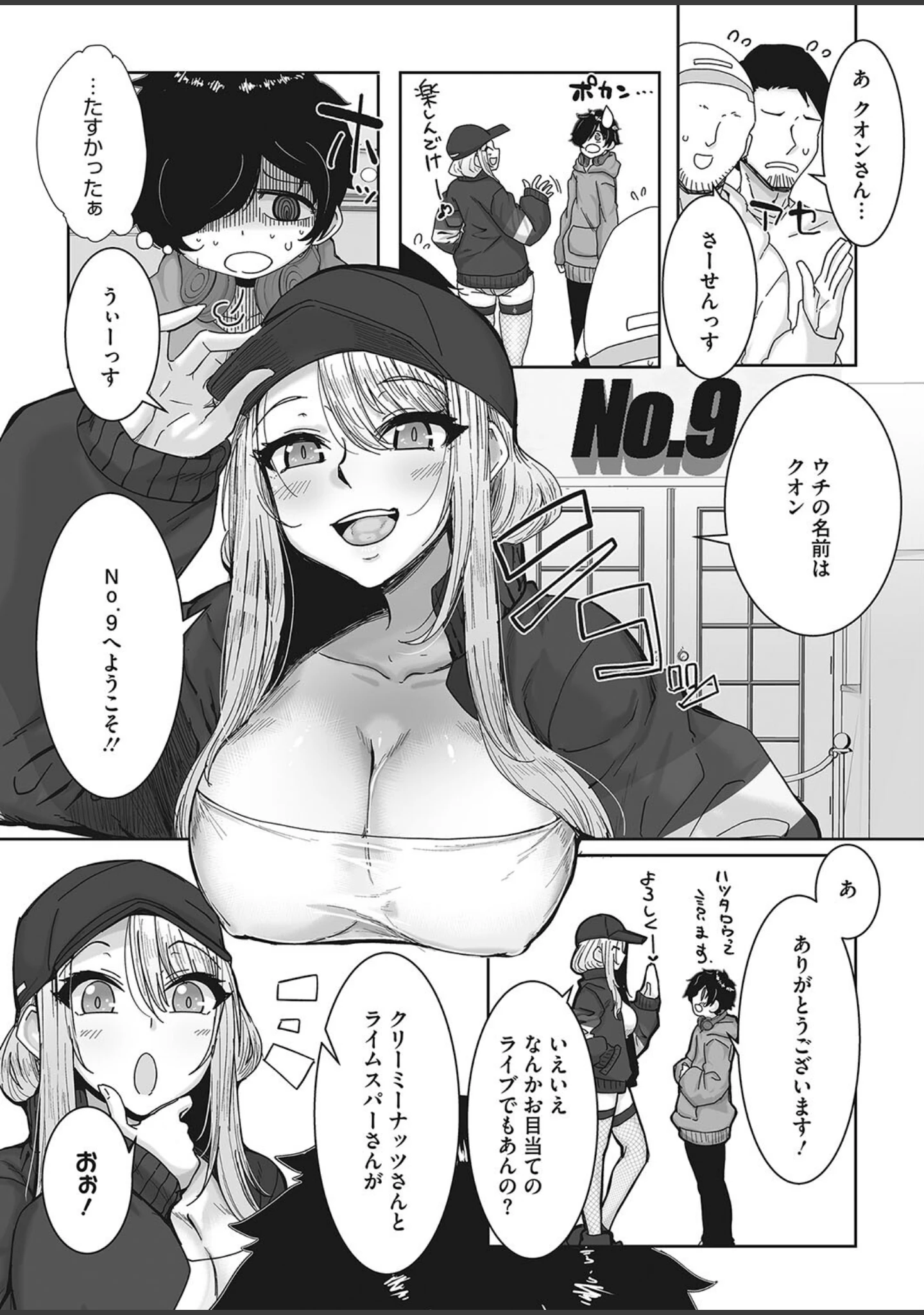 「コミックホットミルク2023年07月号」（水平線） 試し読み 16ページ目