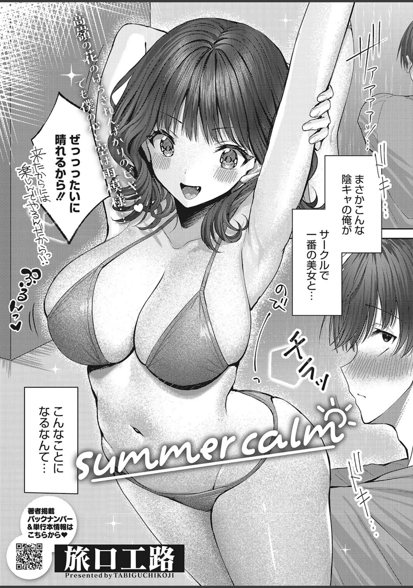 「コミックホットミルク2023年07月号」（水平線） 試し読み 19ページ目