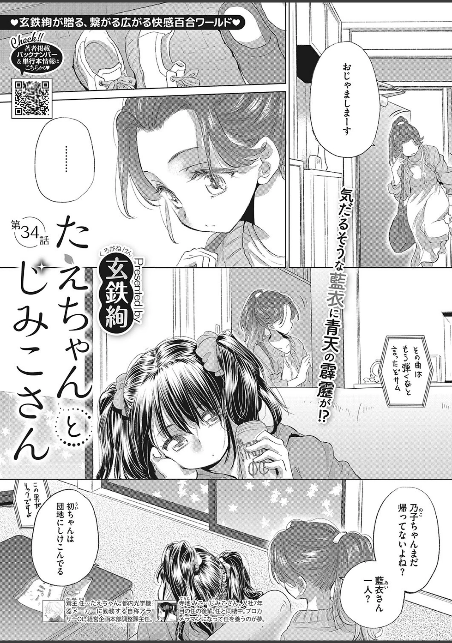 「コミックホットミルク2023年07月号」（水平線） 試し読み 21ページ目
