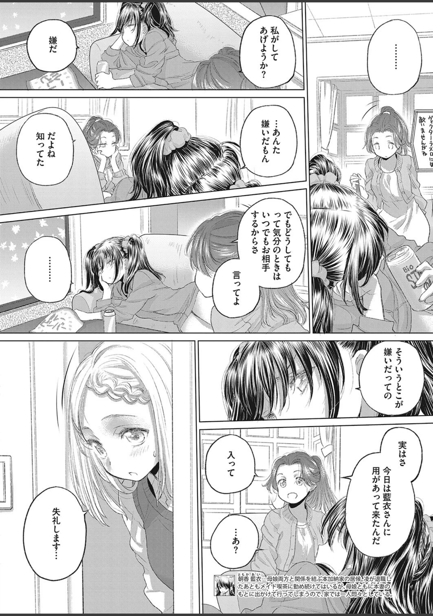 「コミックホットミルク2023年07月号」（水平線） 試し読み 22ページ目