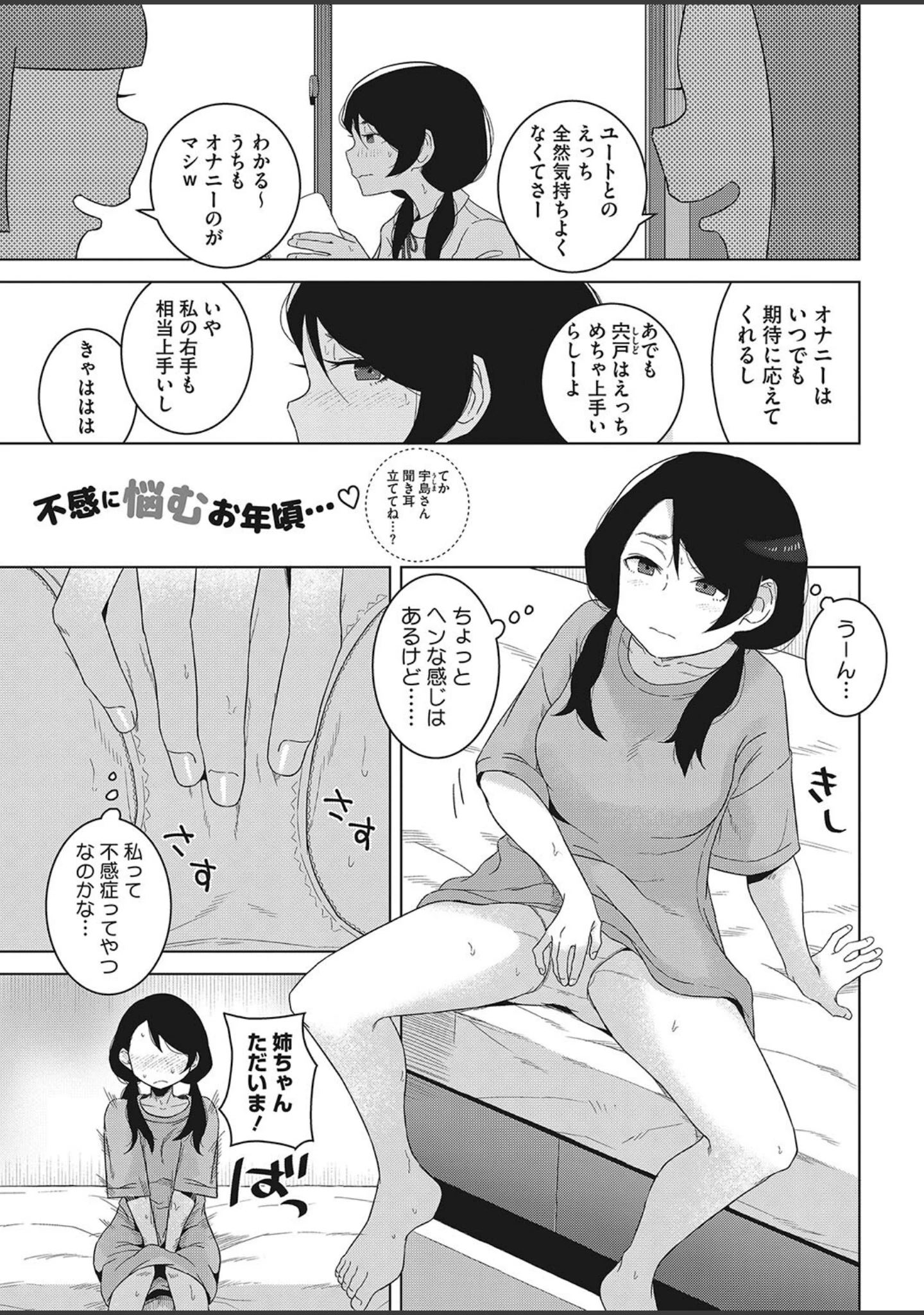 「コミックホットミルク2023年07月号」（水平線） 試し読み 27ページ目