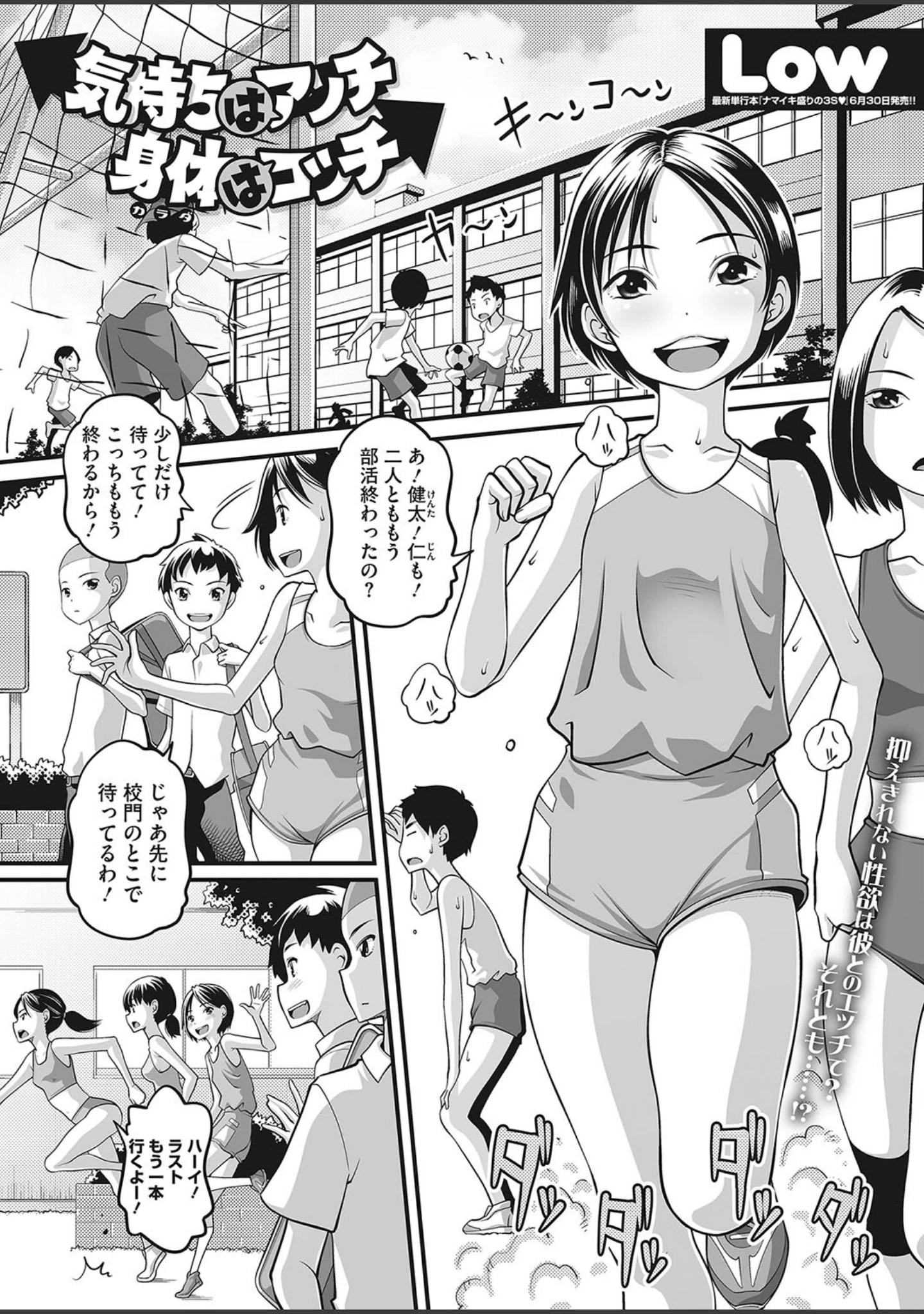 「コミックホットミルク2023年07月号」（水平線） 試し読み 29ページ目