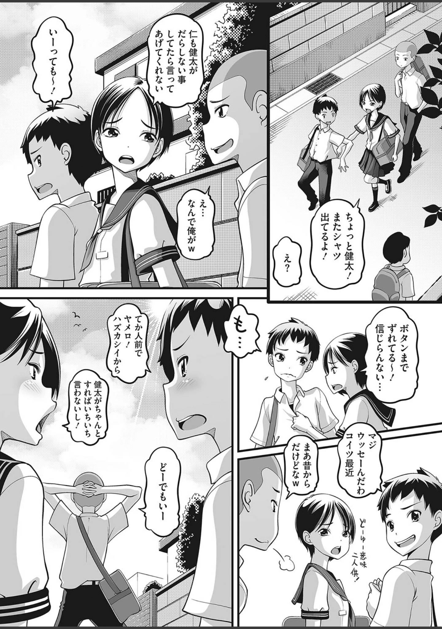 「コミックホットミルク2023年07月号」（水平線） 試し読み 30ページ目