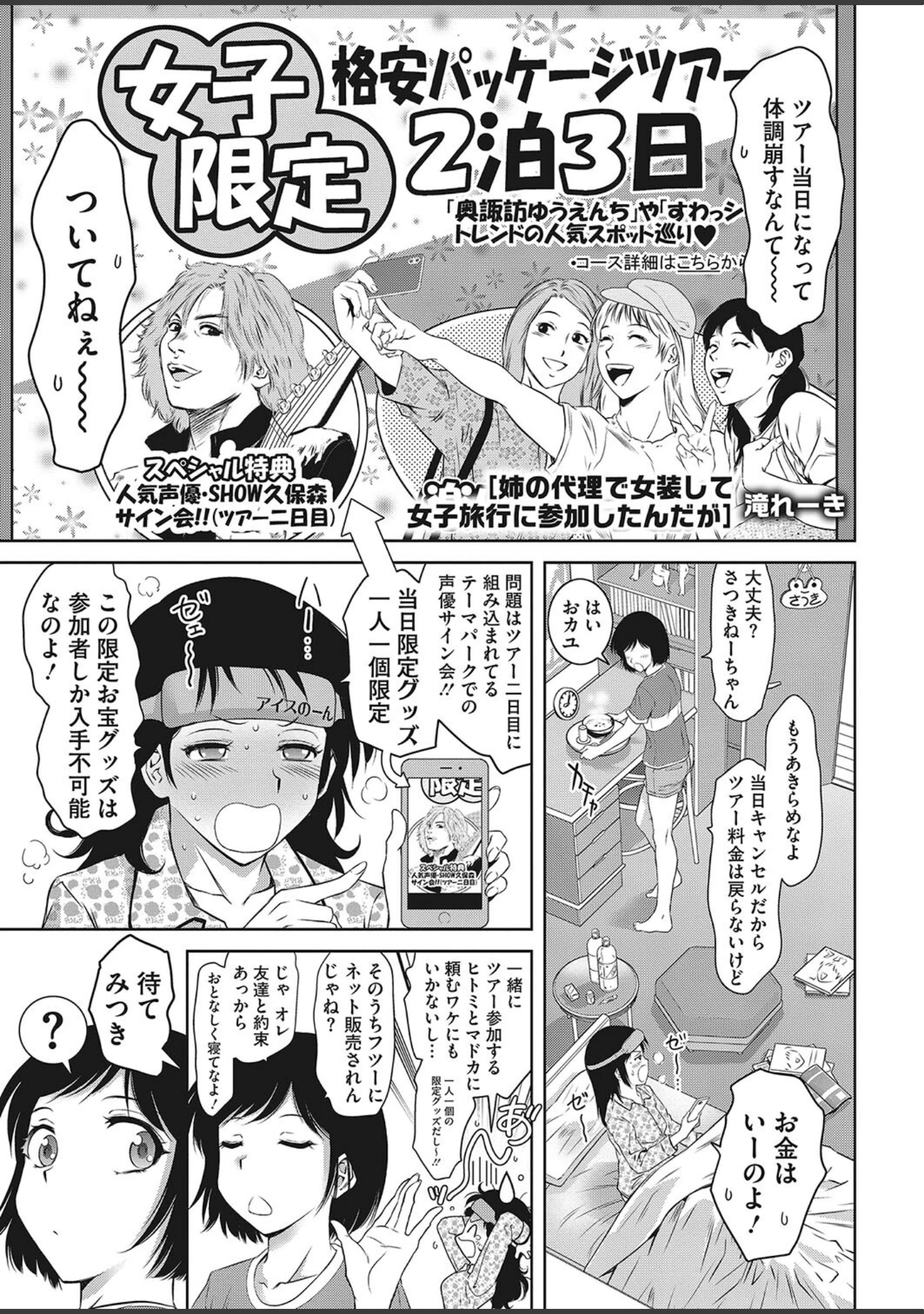 「コミックホットミルク2023年07月号」（水平線） 試し読み 31ページ目