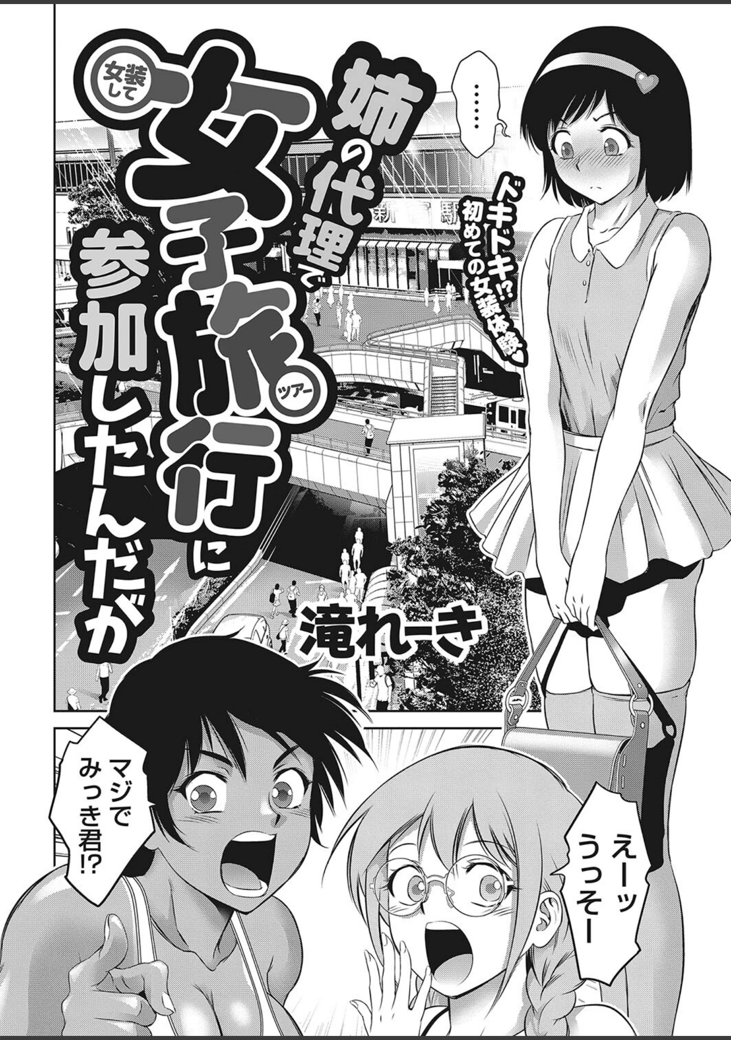 「コミックホットミルク2023年07月号」（水平線） 試し読み 32ページ目