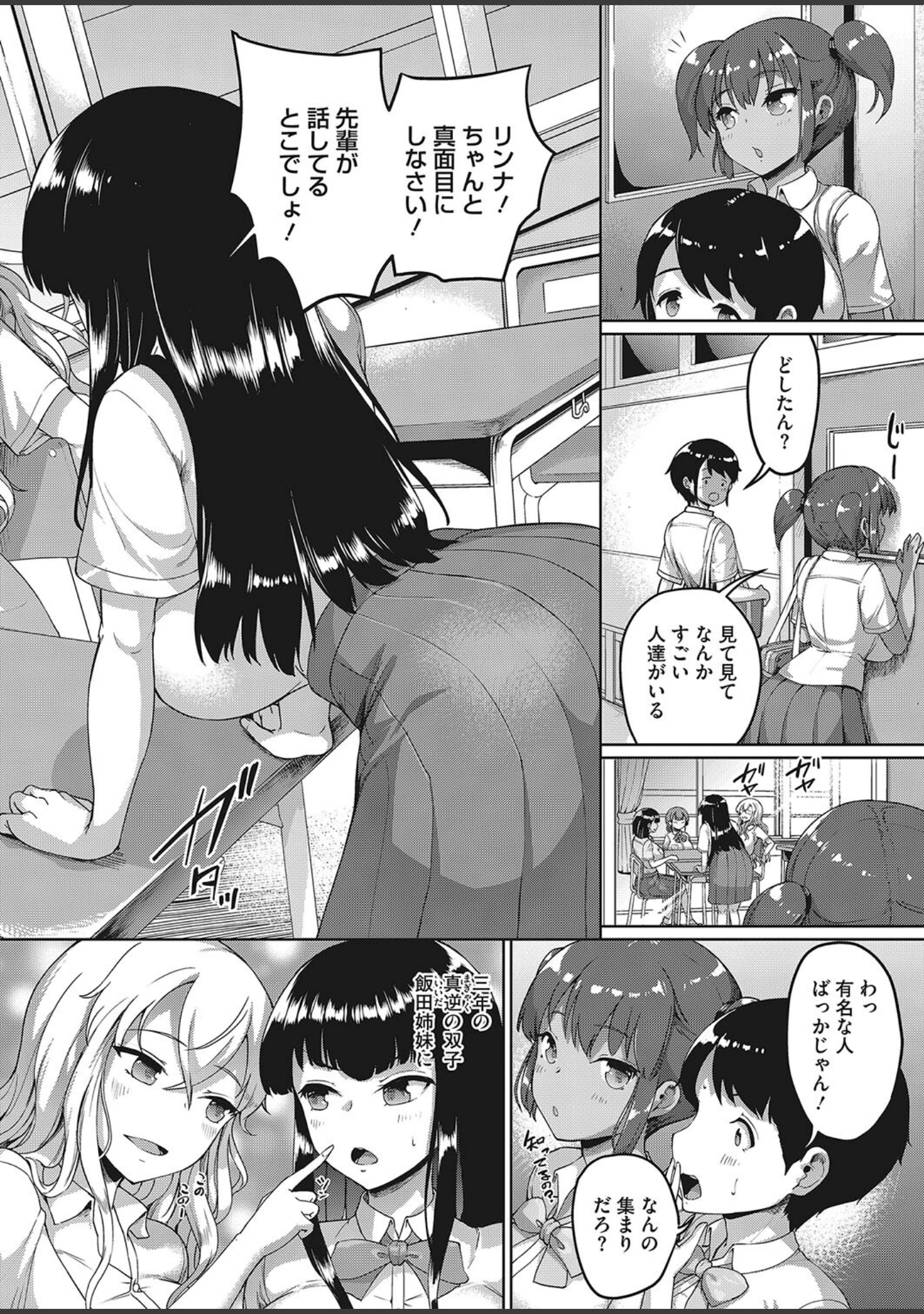 「コミックホットミルク2023年07月号」（水平線） 試し読み 6ページ目