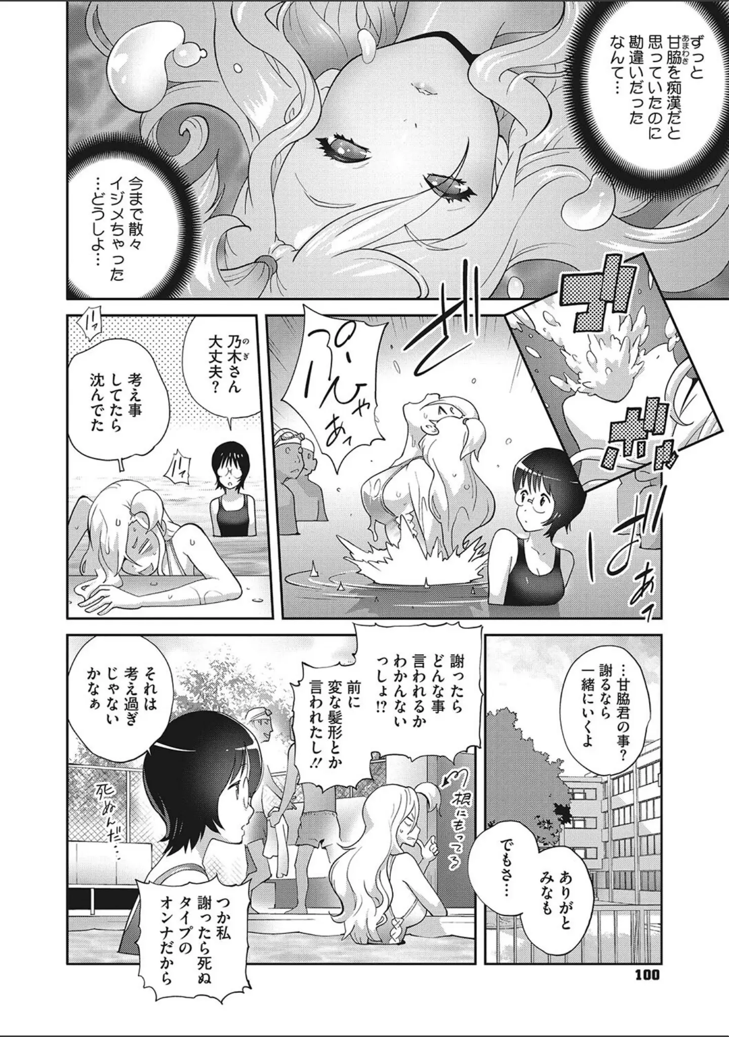 「コミックメガストア Vol.005」（ぐすたふ） 試し読み 9ページ目
