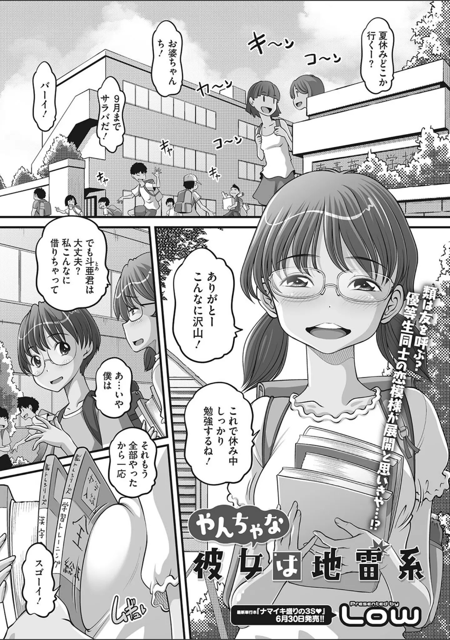 「コミックメガストア Vol.005」（ぐすたふ） 試し読み 10ページ目