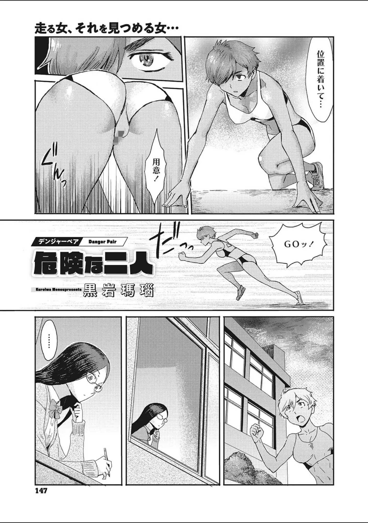 「コミックメガストア Vol.005」（ぐすたふ） 試し読み 12ページ目