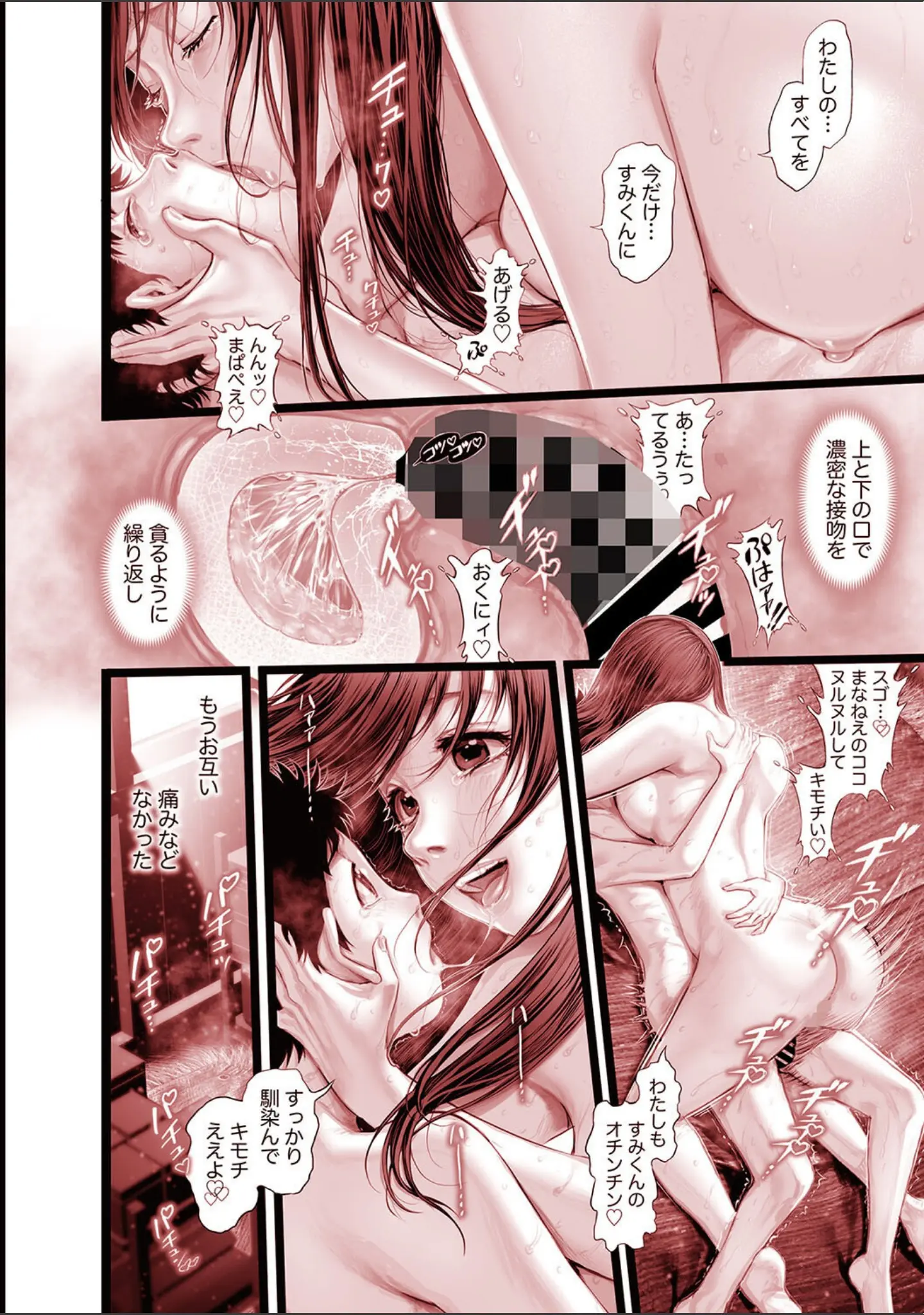 「コミックメガストア Vol.005」（ぐすたふ） 試し読み 19ページ目