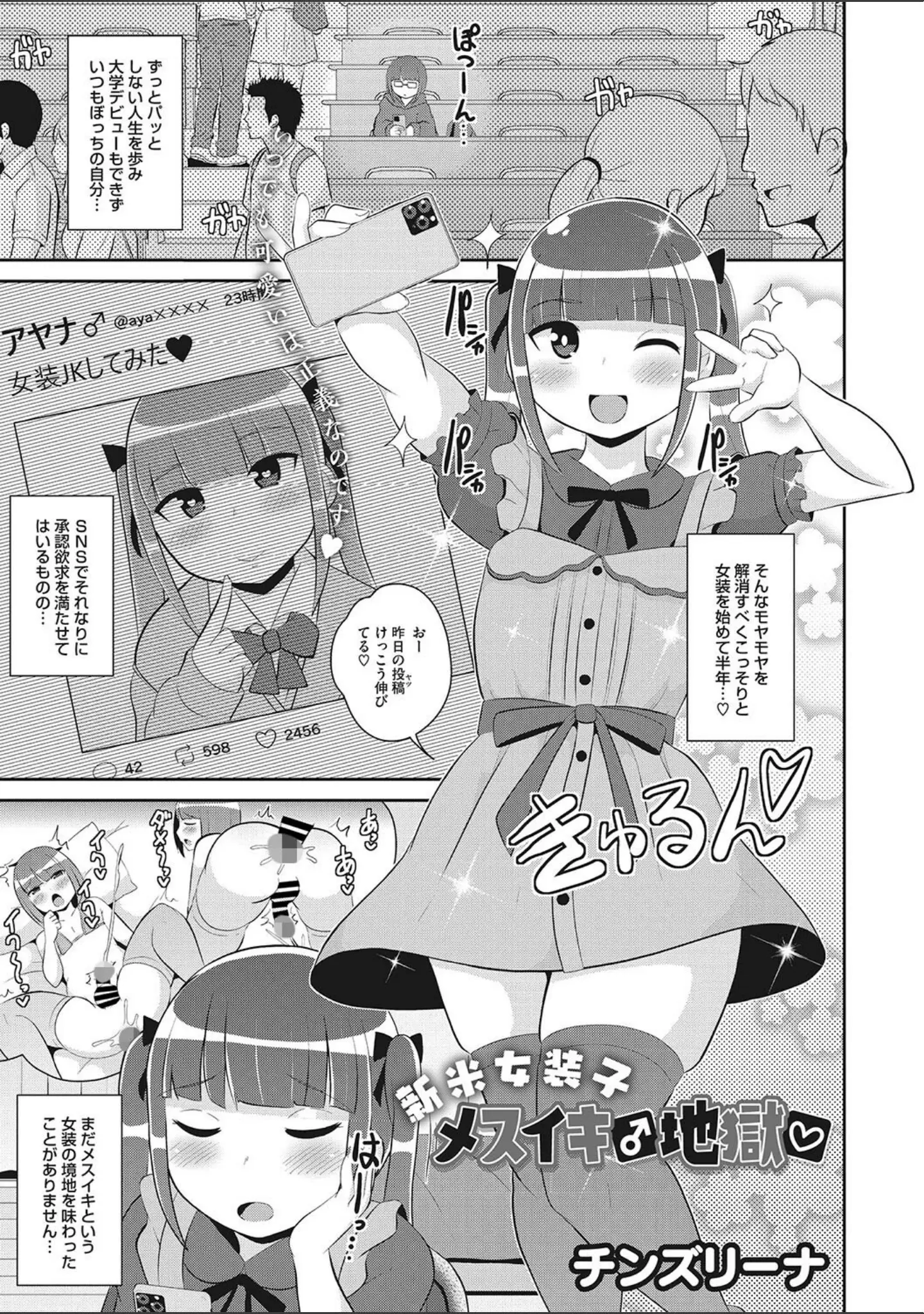 「コミックメガストア Vol.005」（ぐすたふ） 試し読み 20ページ目