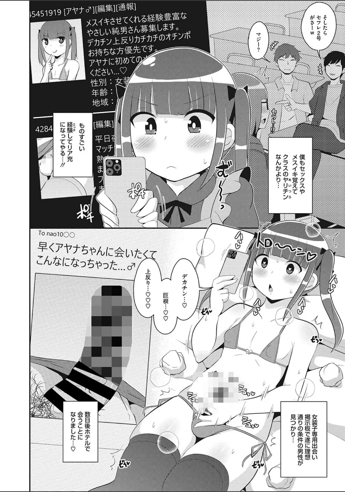 「コミックメガストア Vol.005」（ぐすたふ） 試し読み 21ページ目