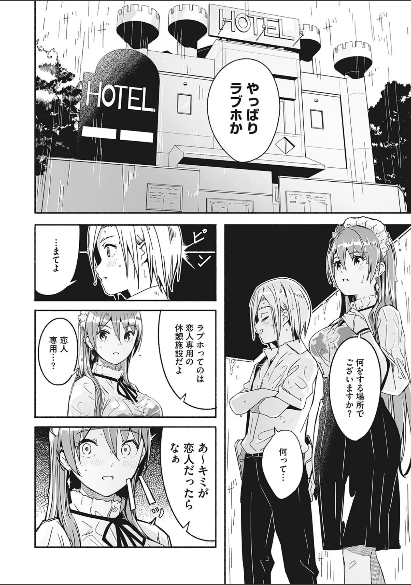 「コミックメガストア Vol.005」（ぐすたふ） 試し読み 3ページ目