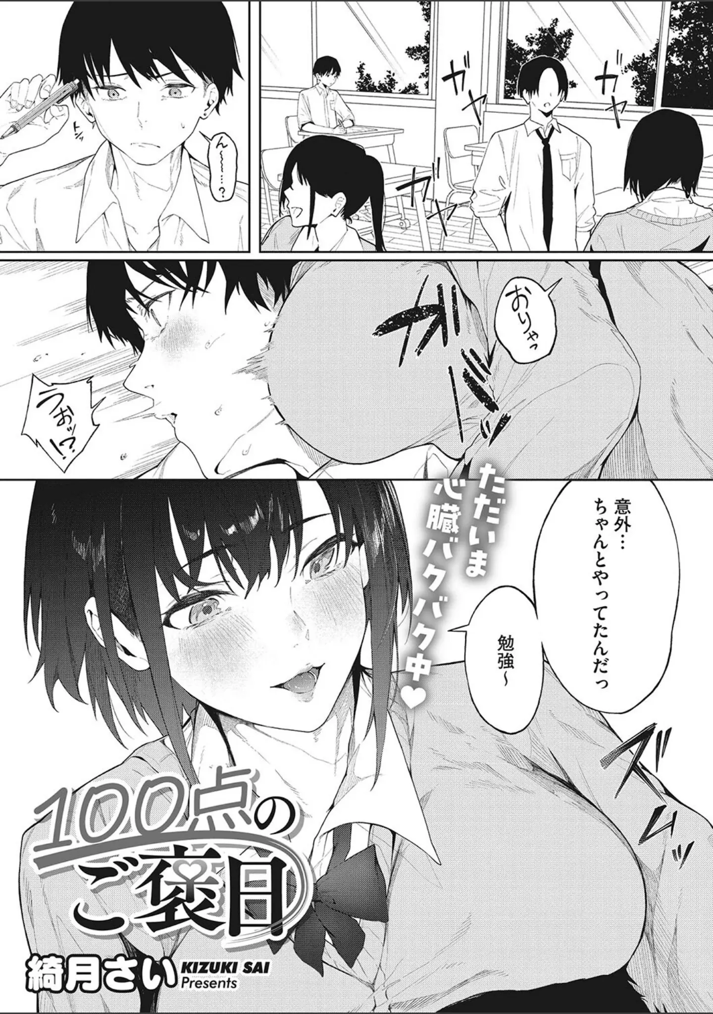 「コミックメガストア Vol.005」（ぐすたふ） 試し読み 4ページ目