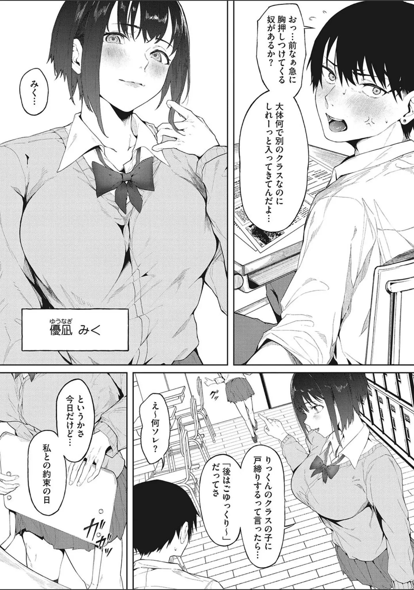 「コミックメガストア Vol.005」（ぐすたふ） 試し読み 5ページ目