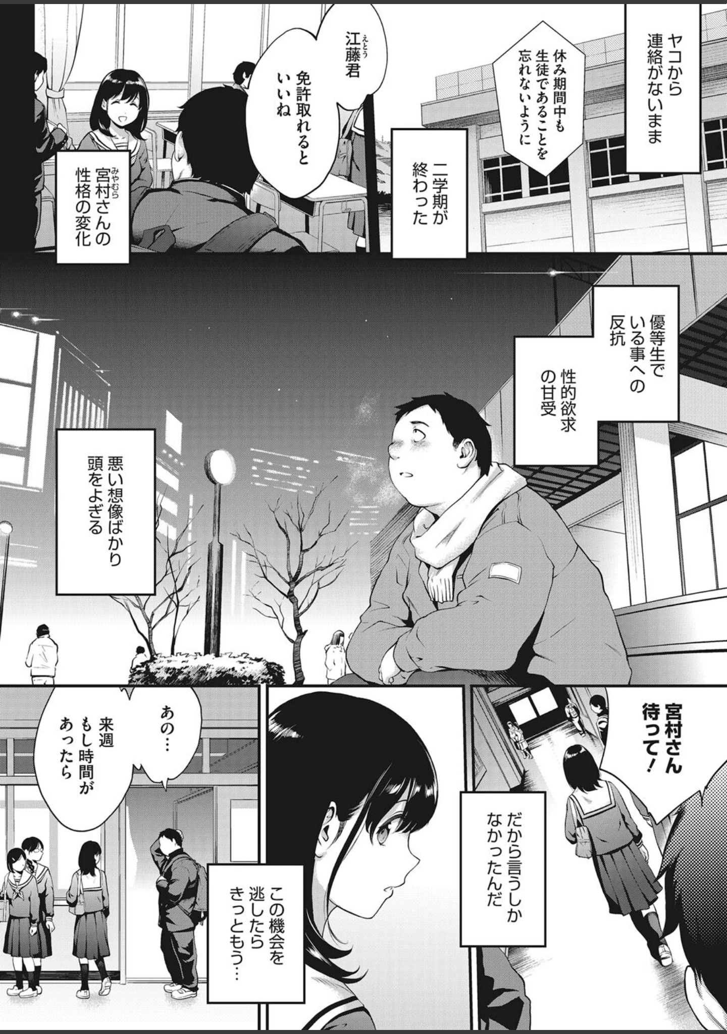 「コミックホットミルク2023年08月号」（ピジャ） 試し読み 9ページ目