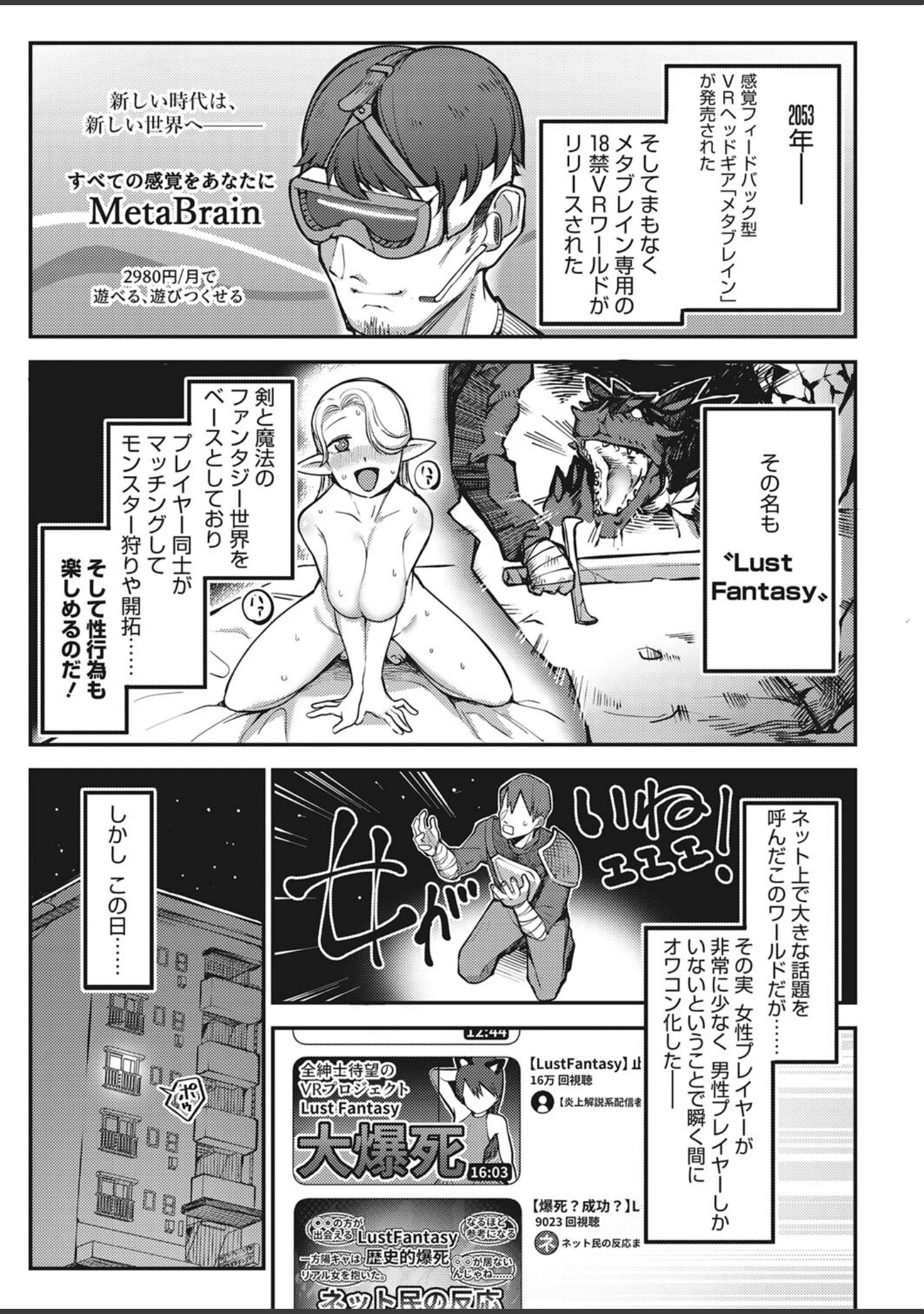 「コミックホットミルク2023年08月号」（ピジャ） 試し読み 14ページ目