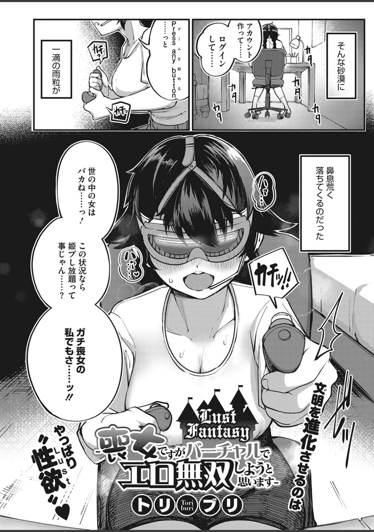 「コミックホットミルク2023年08月号」（ピジャ） 試し読み 15ページ目