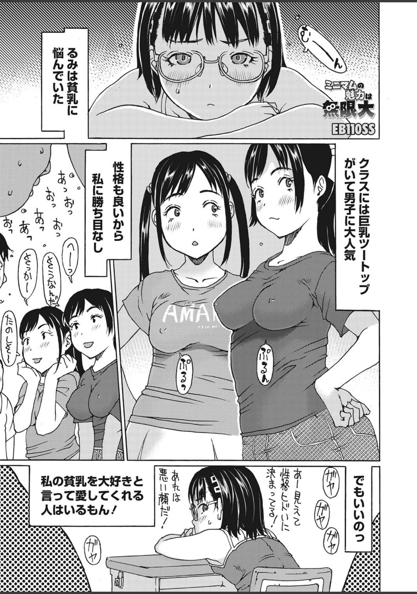 「コミックホットミルク2023年08月号」（ピジャ） 試し読み 22ページ目