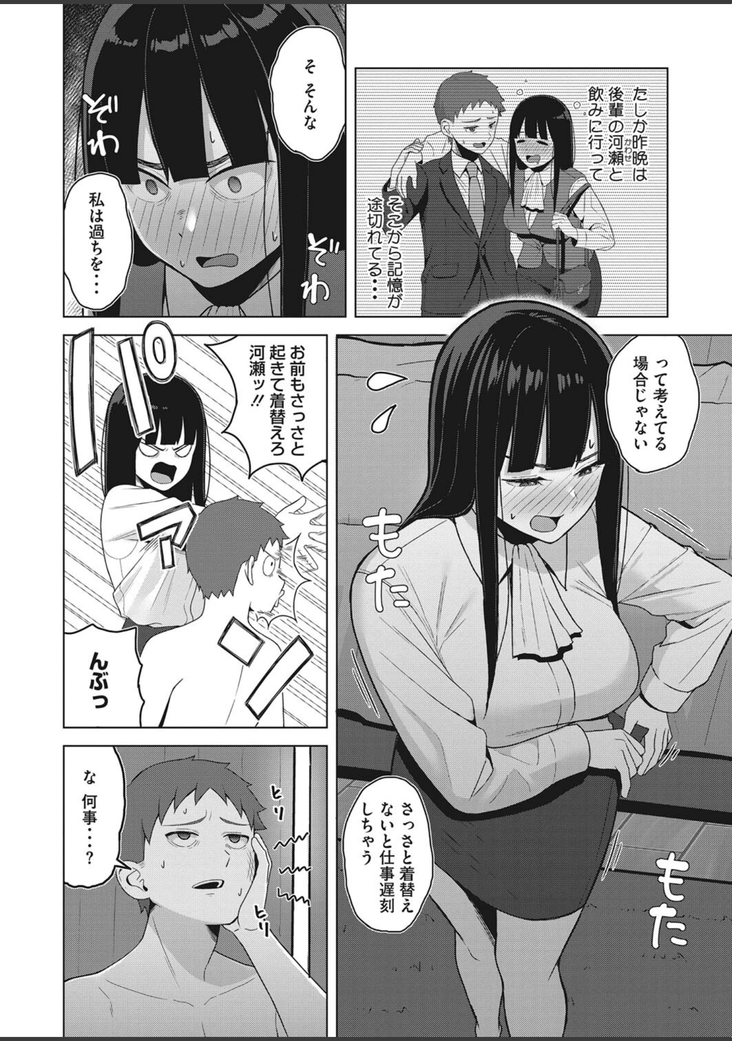「コミックホットミルク2023年08月号」（ピジャ） 試し読み 25ページ目