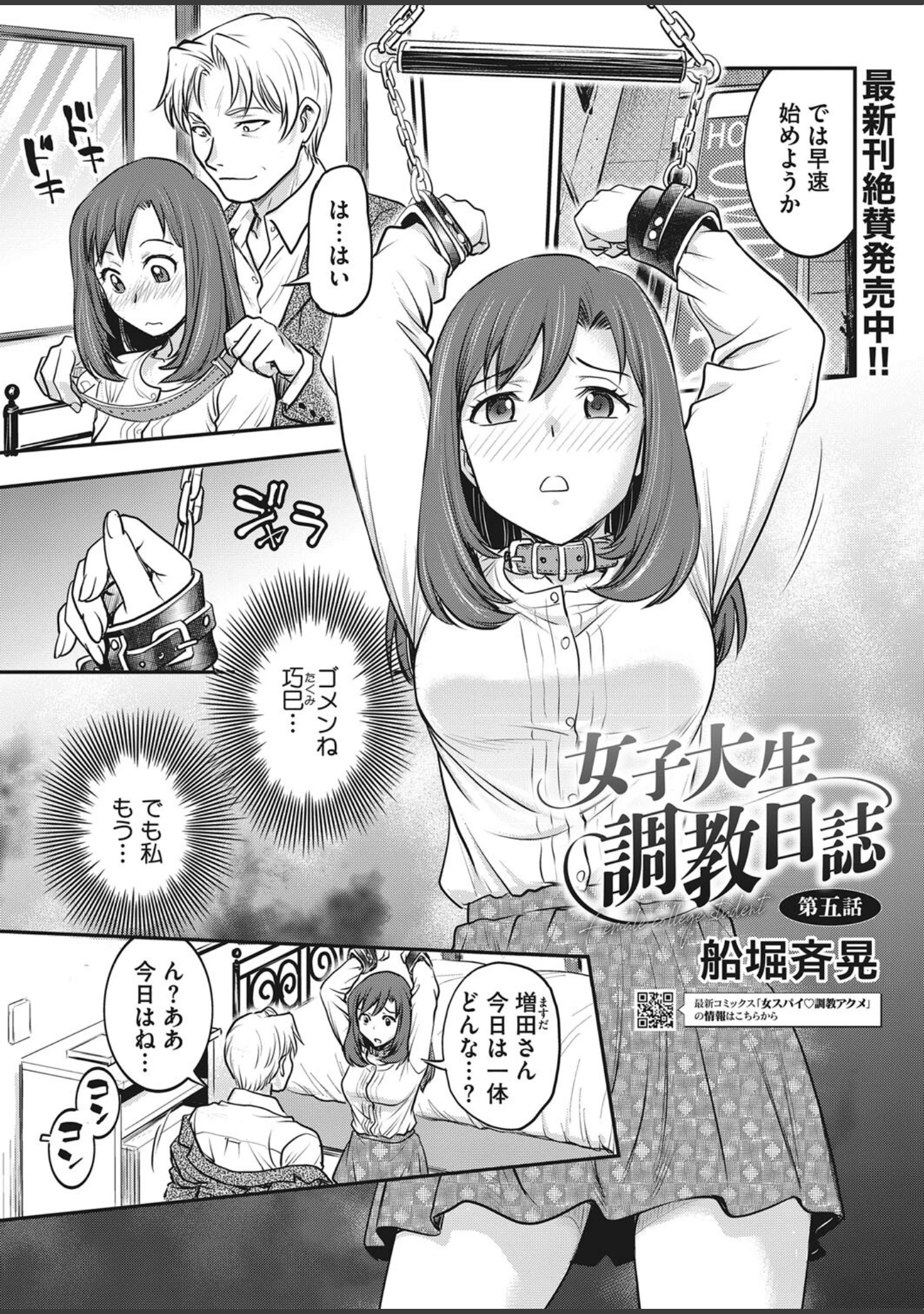 「コミックホットミルク2023年08月号」（ピジャ） 試し読み 26ページ目