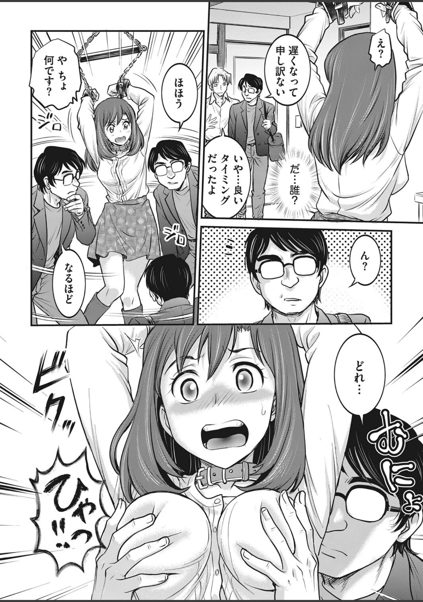 「コミックホットミルク2023年08月号」（ピジャ） 試し読み 27ページ目