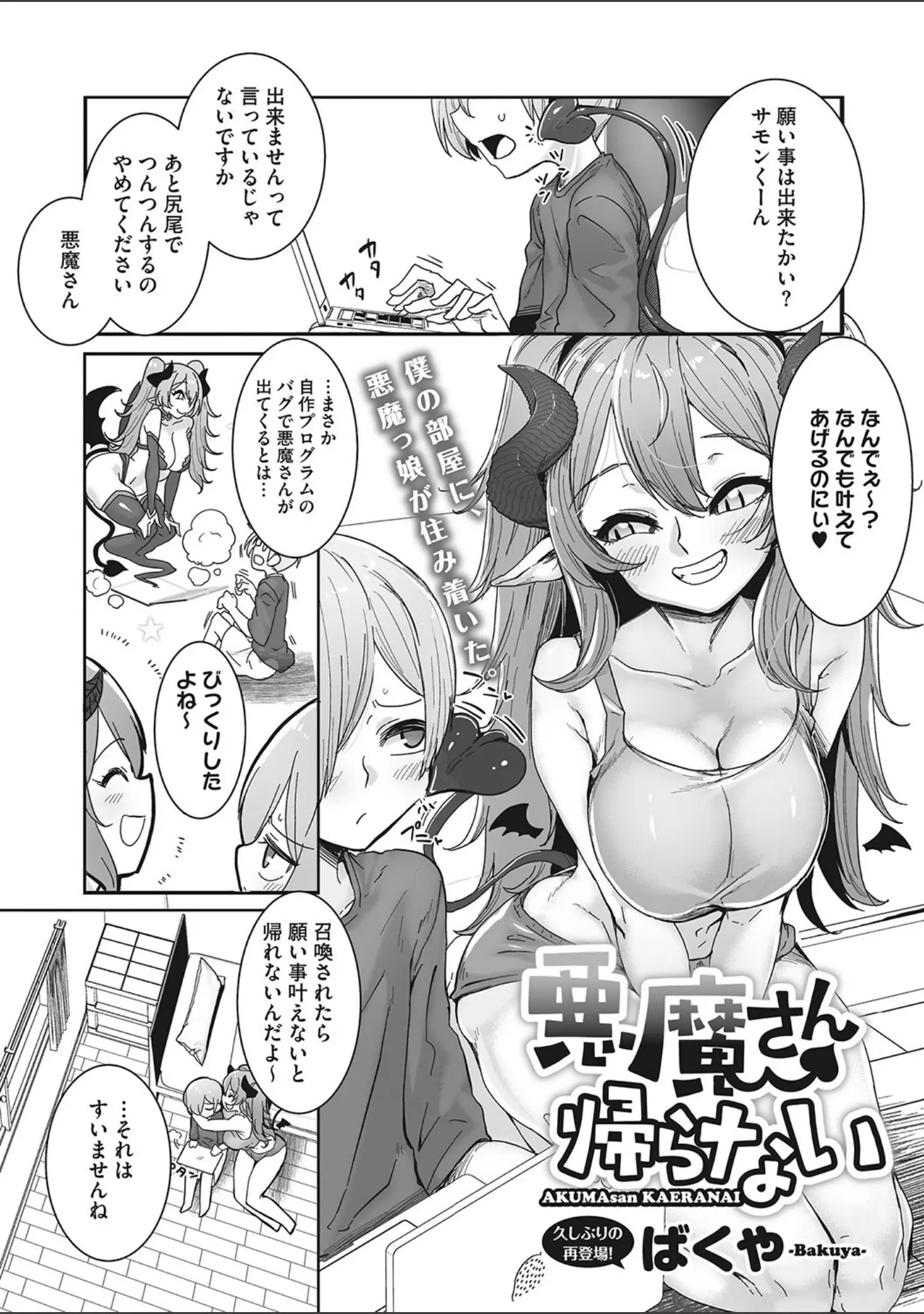「COMIC外楽 Vol.014」（健康クロス） 試し読み 11ページ目