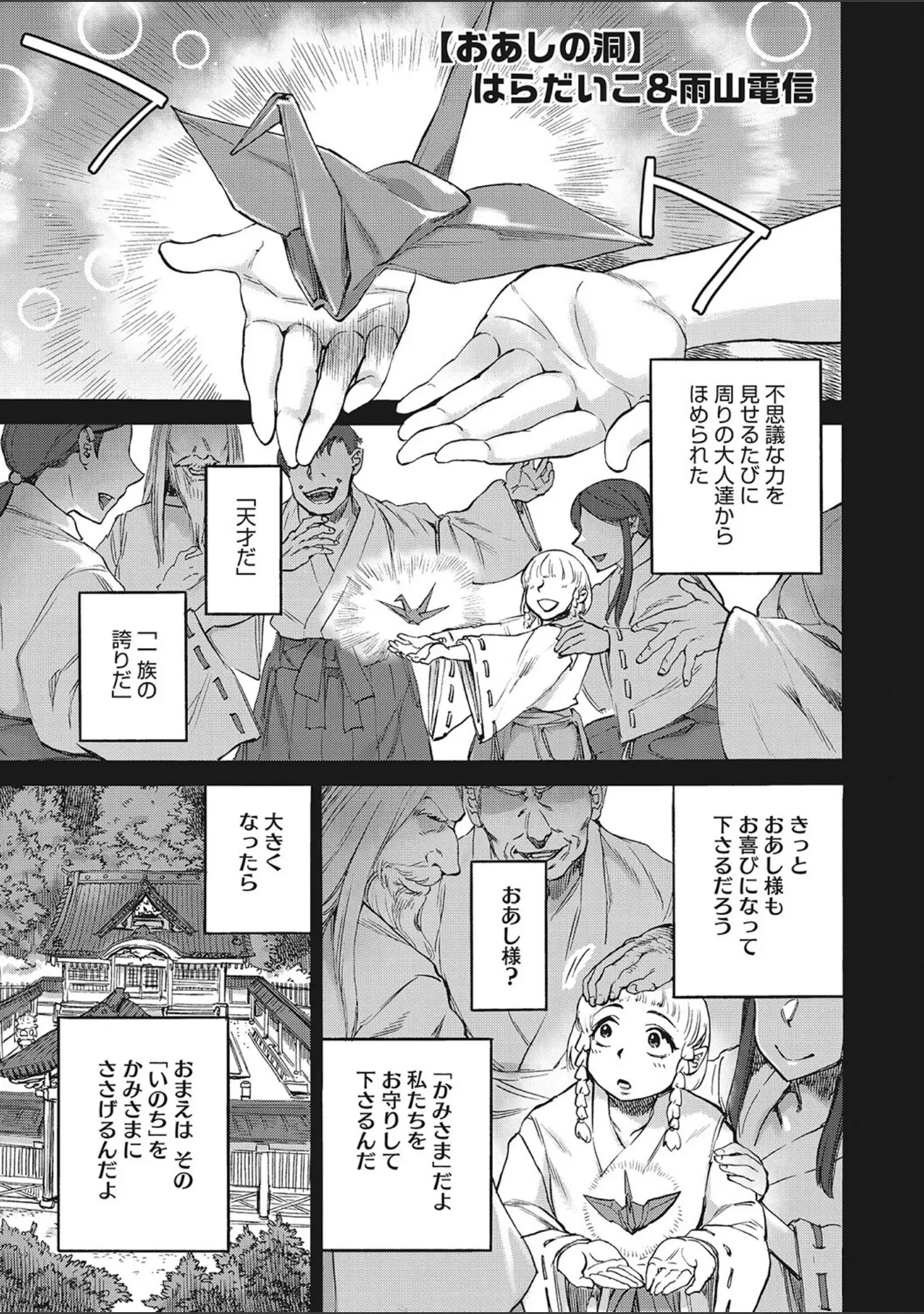 「COMIC外楽 Vol.014」（健康クロス） 試し読み 15ページ目