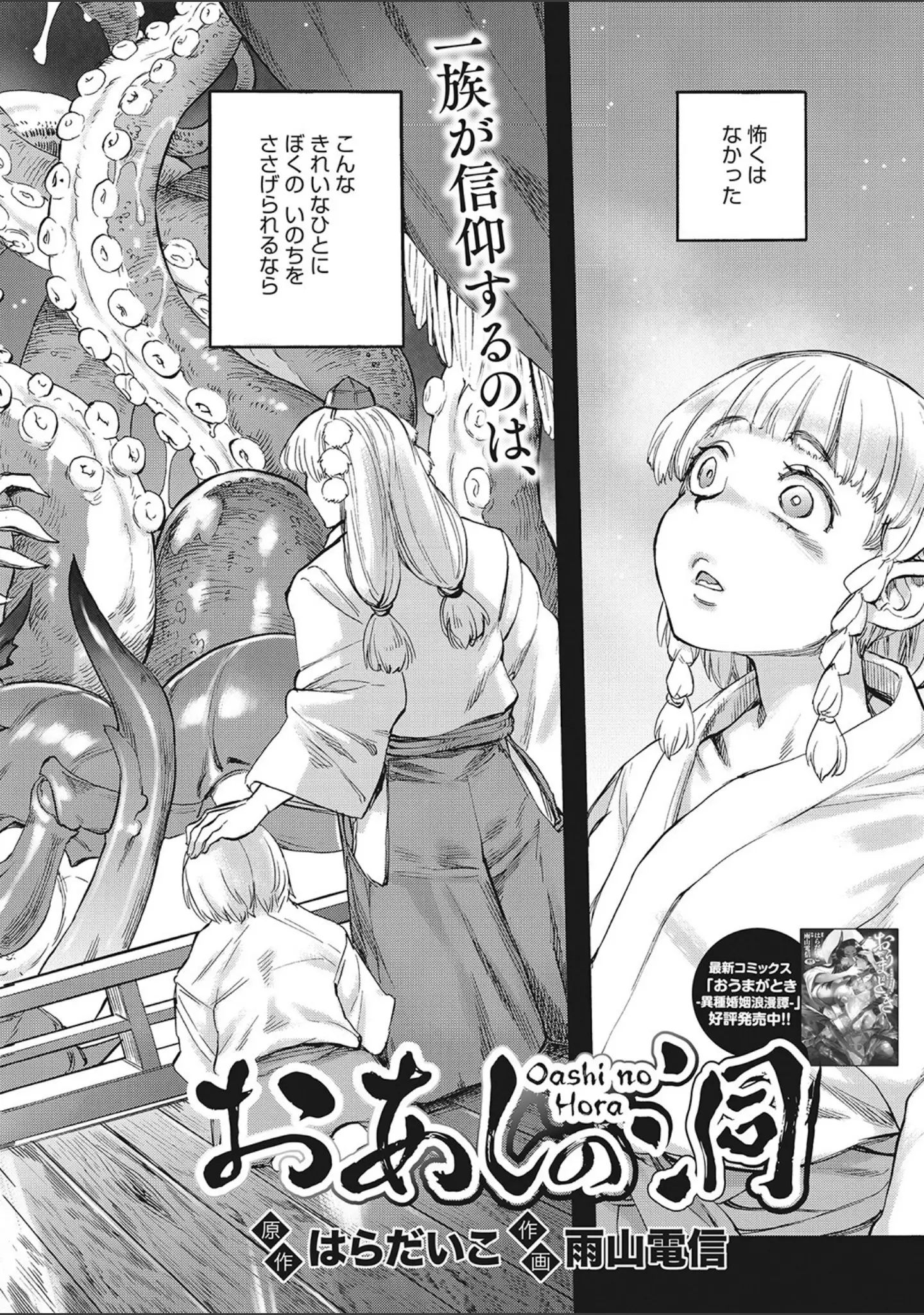 「COMIC外楽 Vol.014」（健康クロス） 試し読み 16ページ目